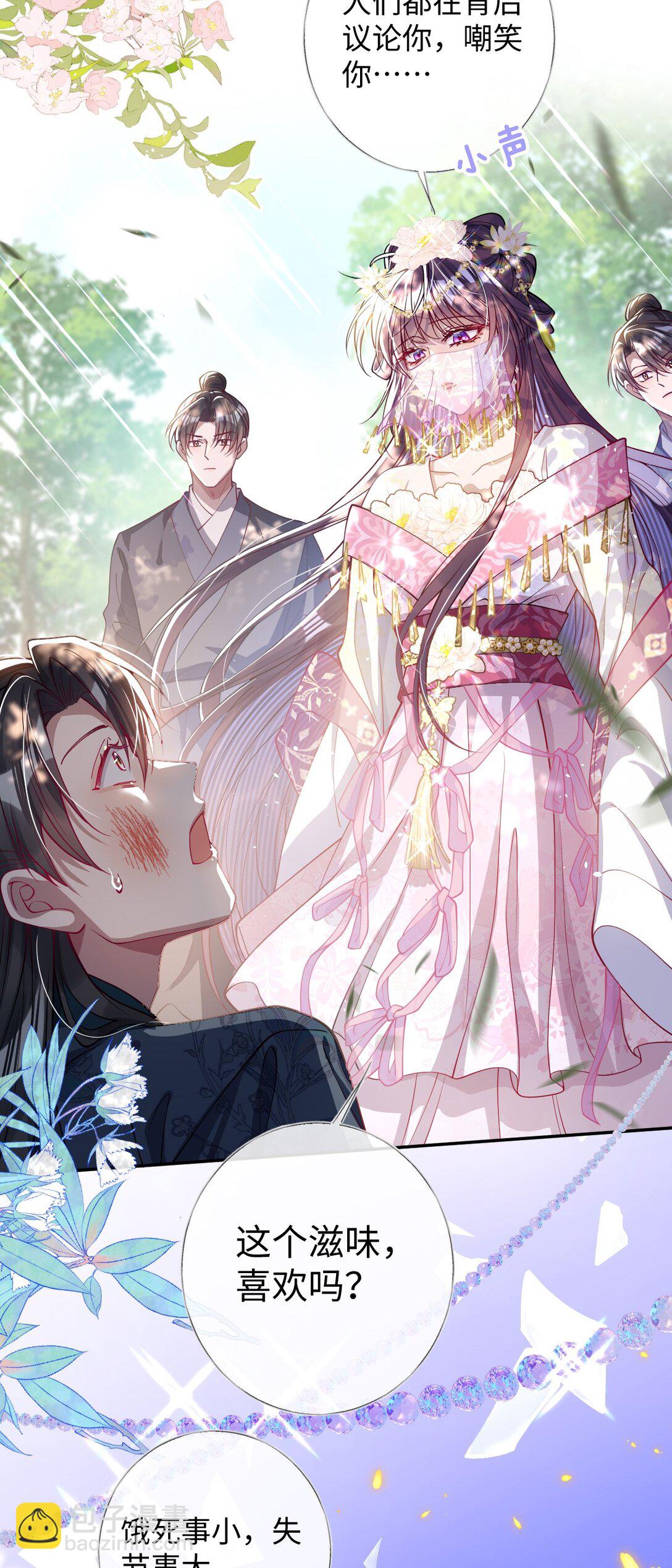 024 我等你-第25话