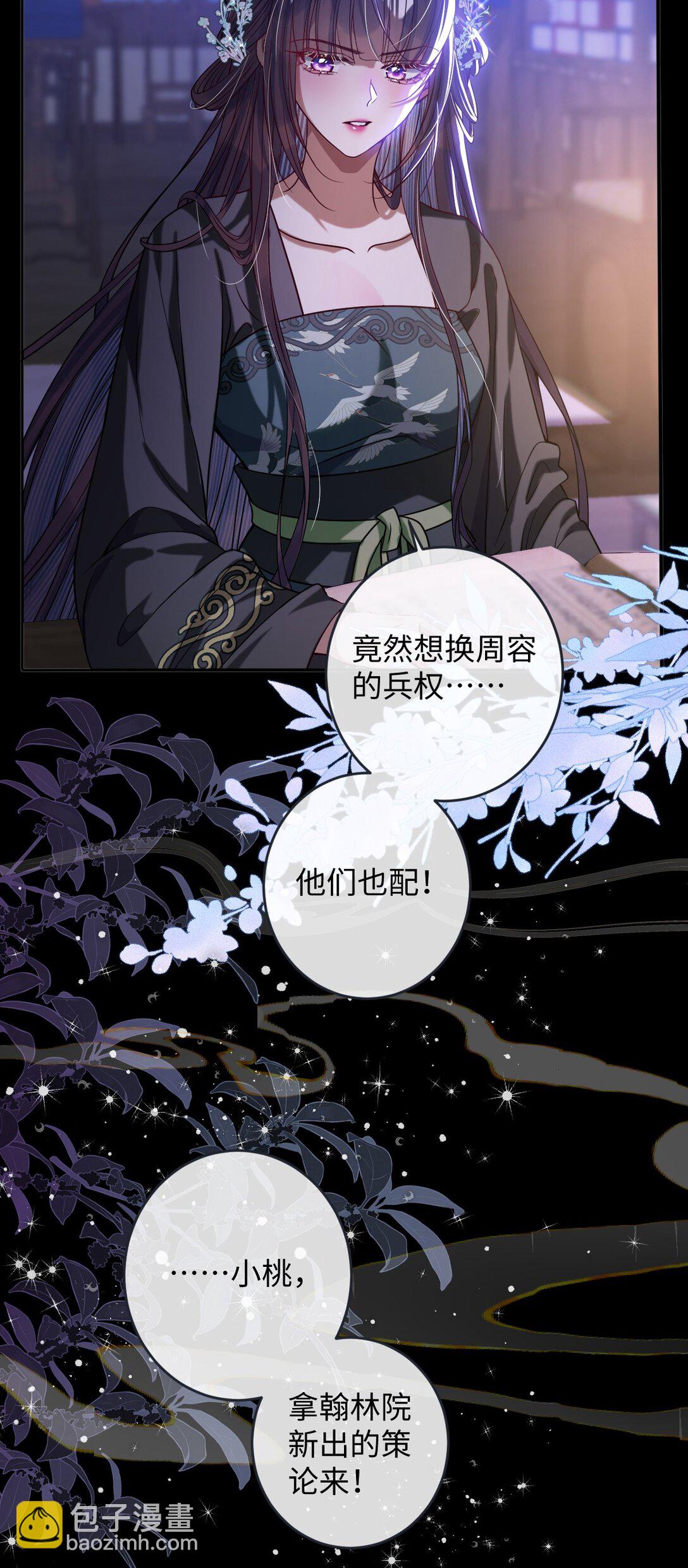 024 我等你-第25话