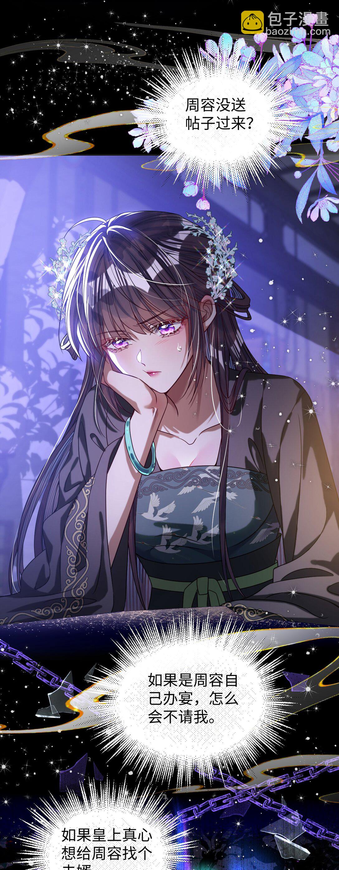 024 我等你-第25话