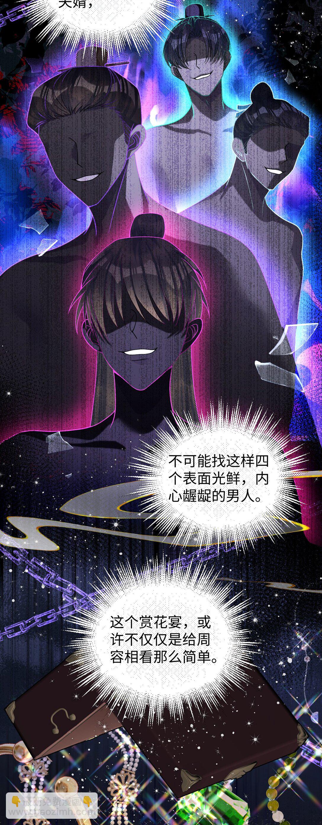 024 我等你-第25话