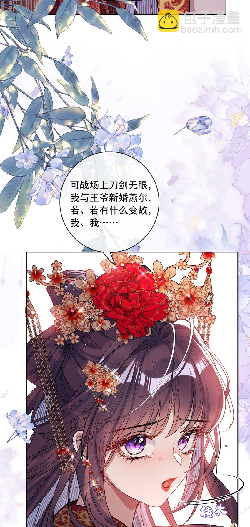 003 为自己谋划-第3话