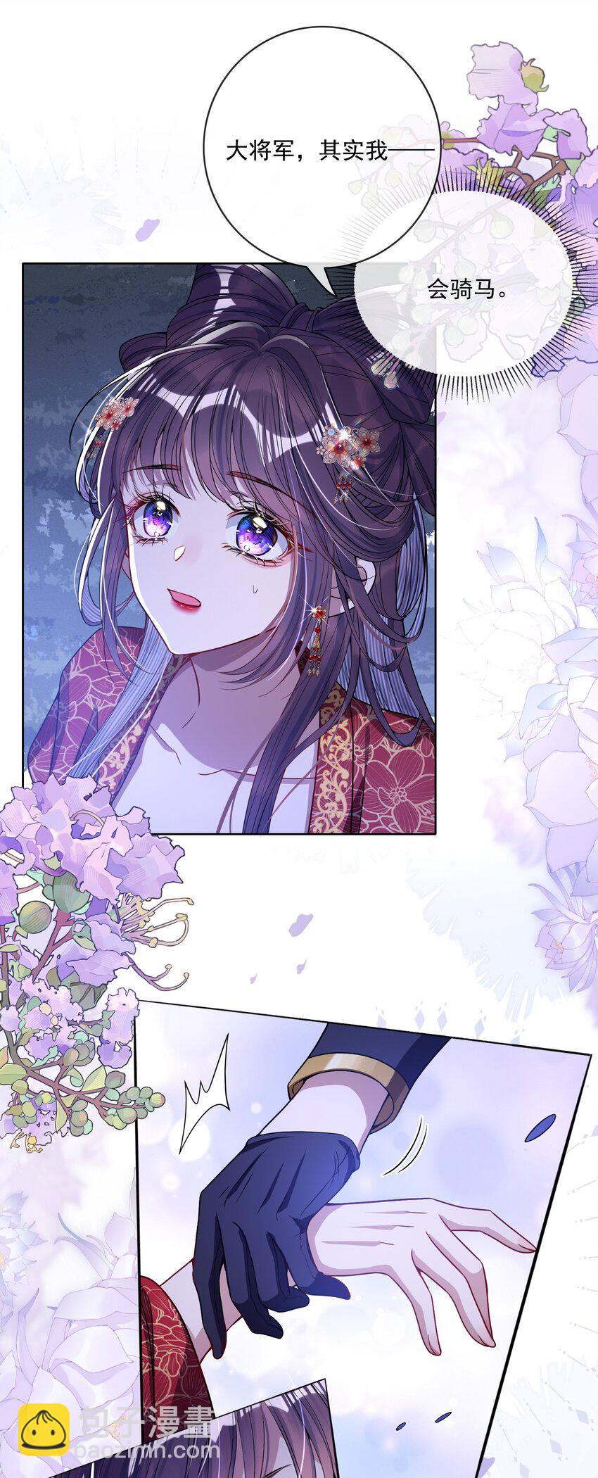 003 为自己谋划-第3话