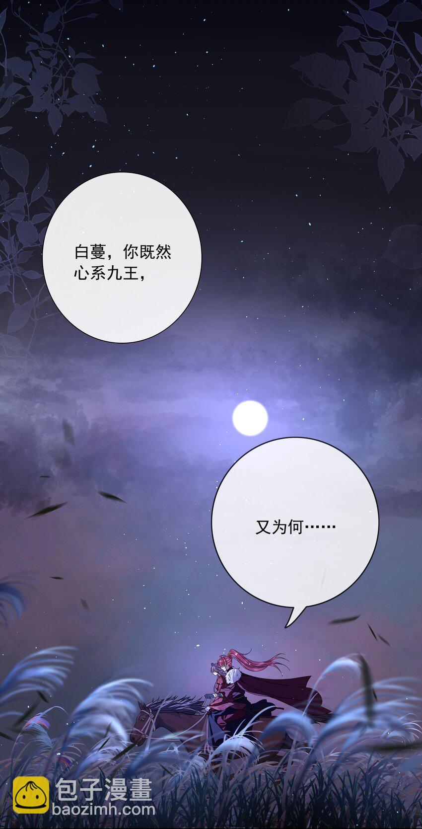 003 为自己谋划-第3话