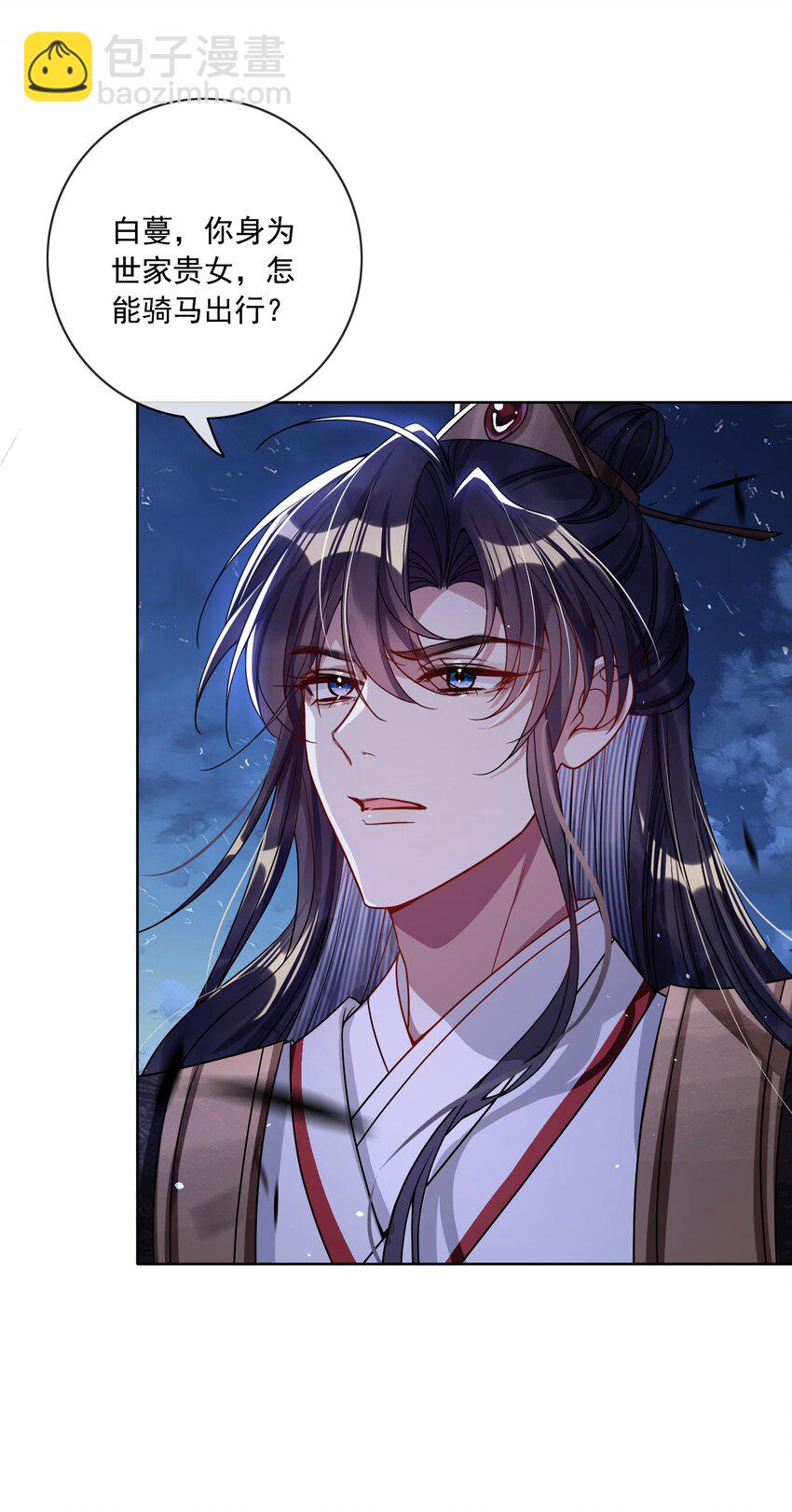 003 为自己谋划-第3话