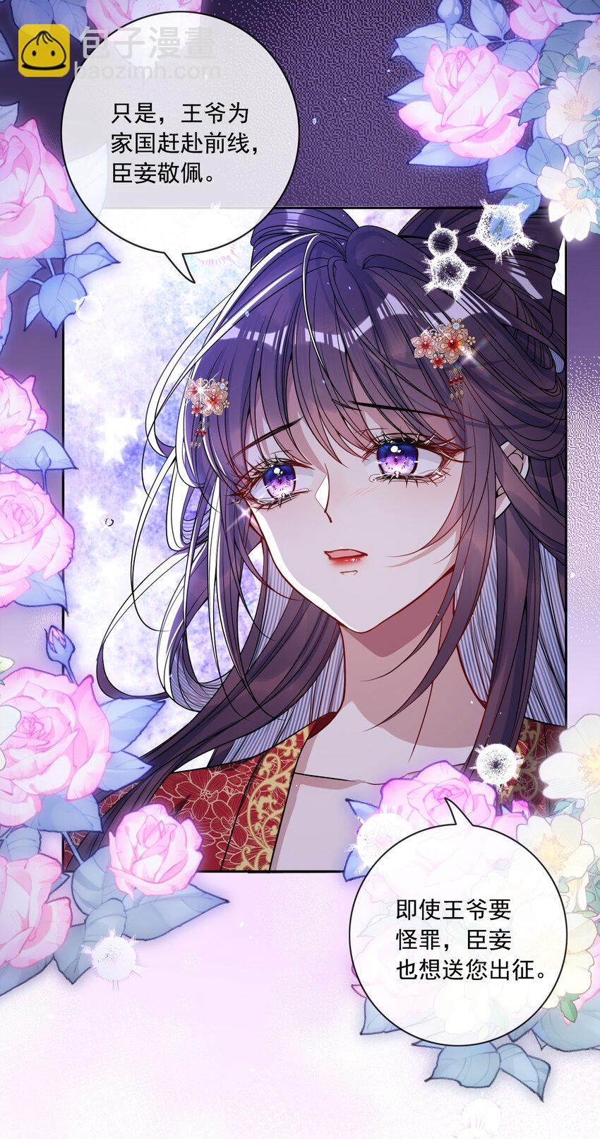 003 为自己谋划-第3话