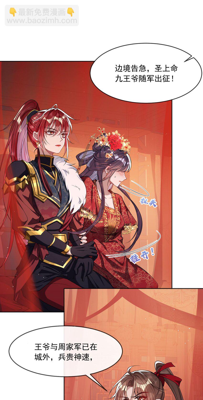 003 为自己谋划-第3话