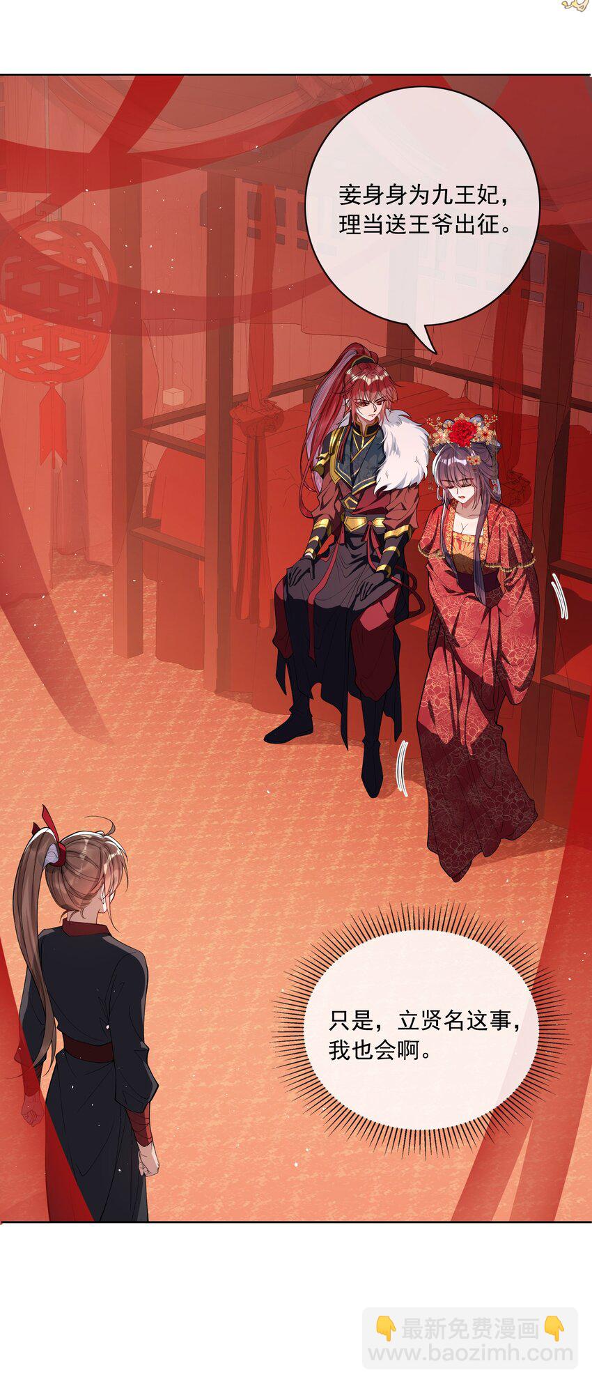 003 为自己谋划-第3话