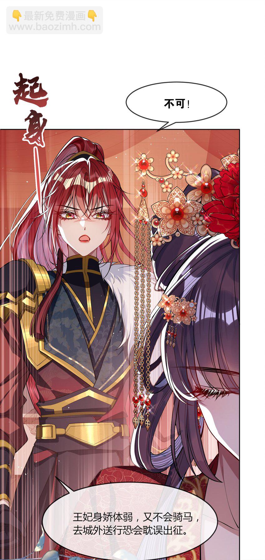 003 为自己谋划-第3话