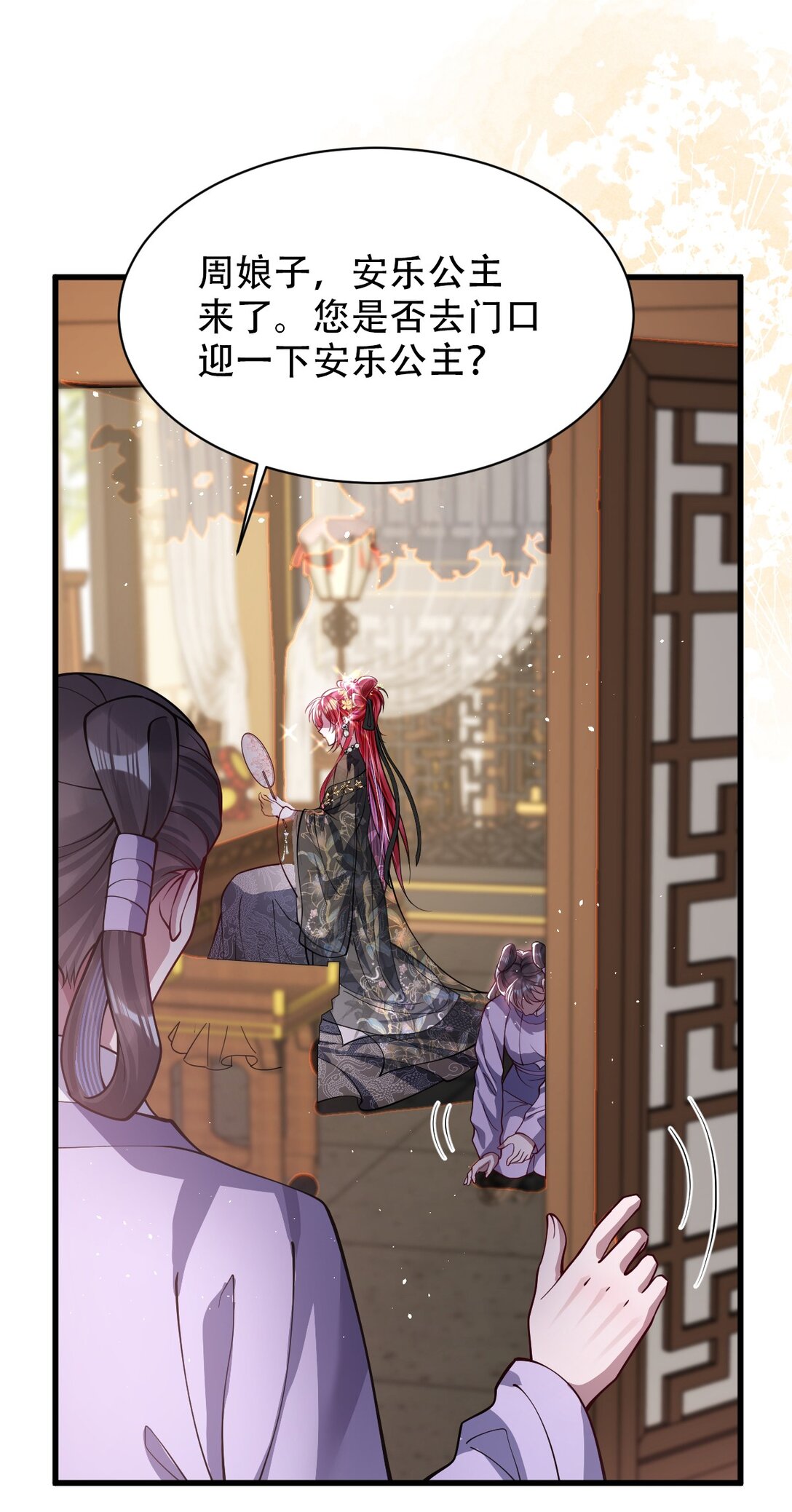 026 只愿君心似我心-第27话