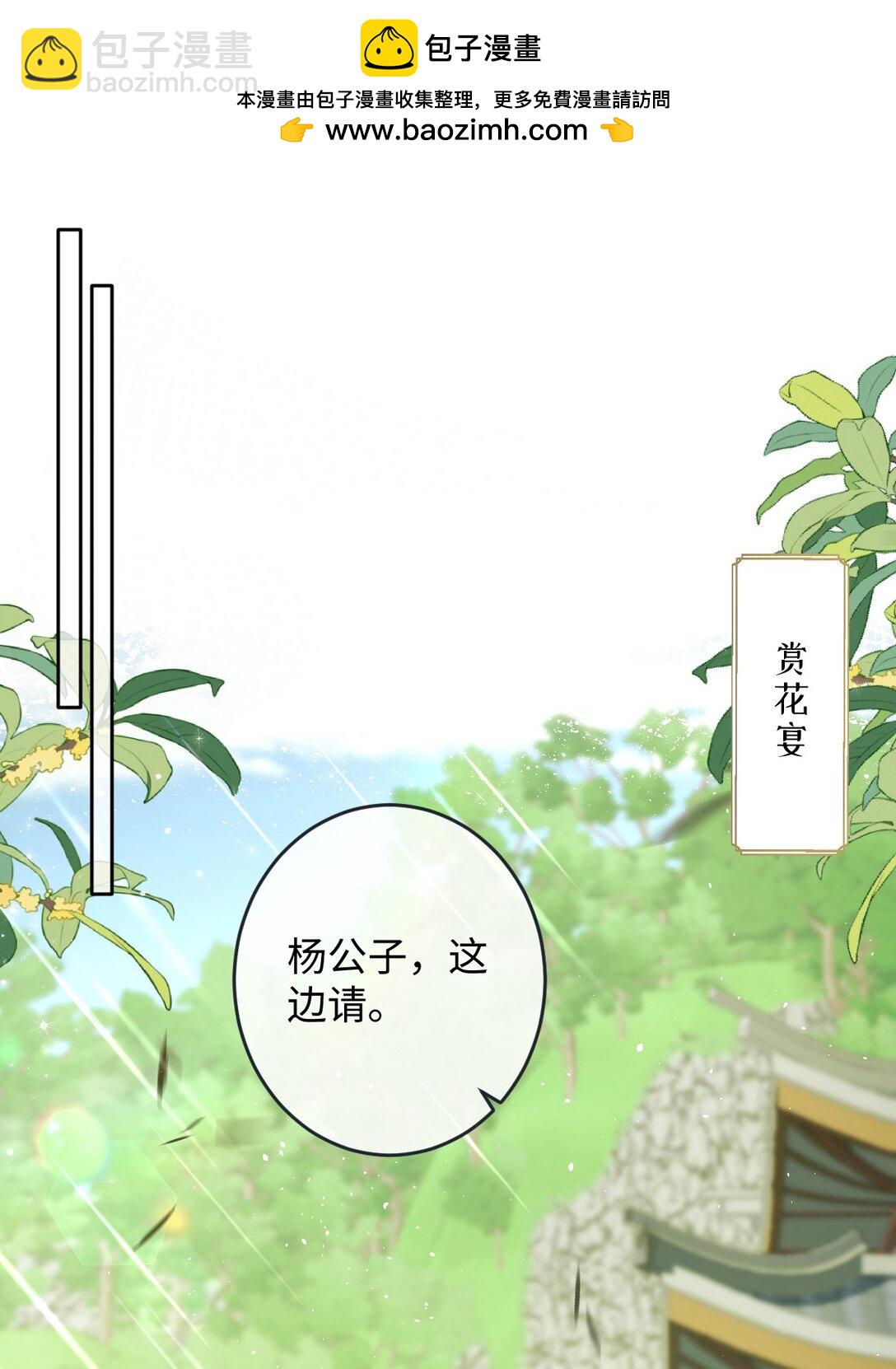 026 只愿君心似我心-第27话