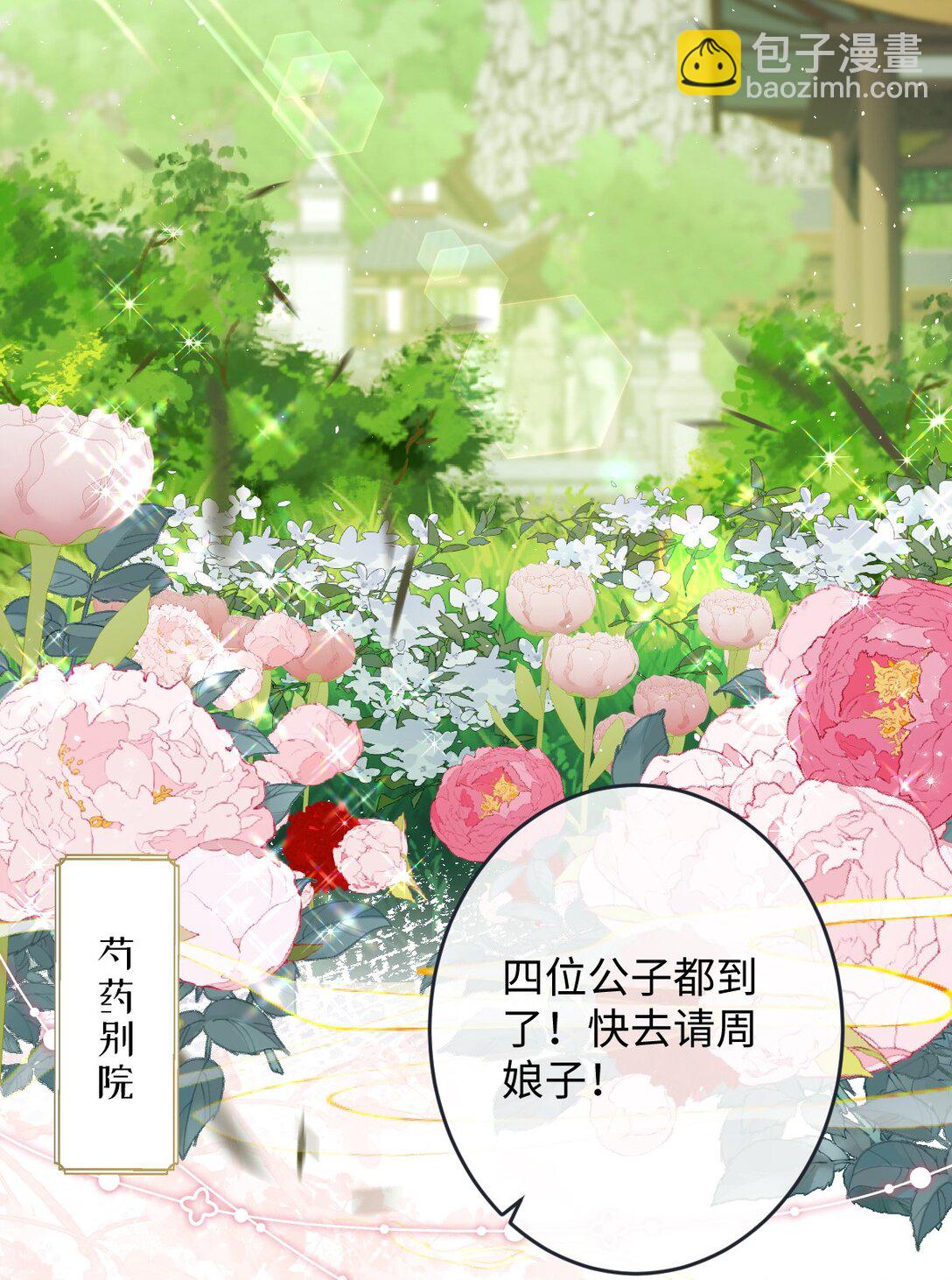 026 只愿君心似我心-第27话