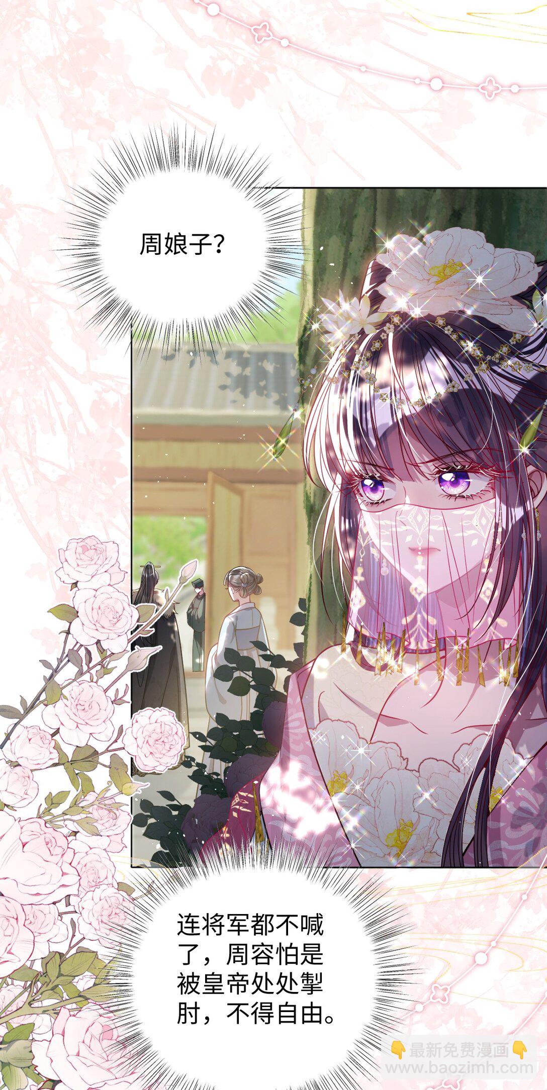 026 只愿君心似我心-第27话