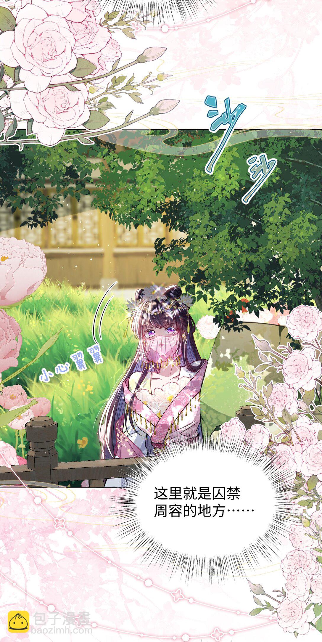 026 只愿君心似我心-第27话