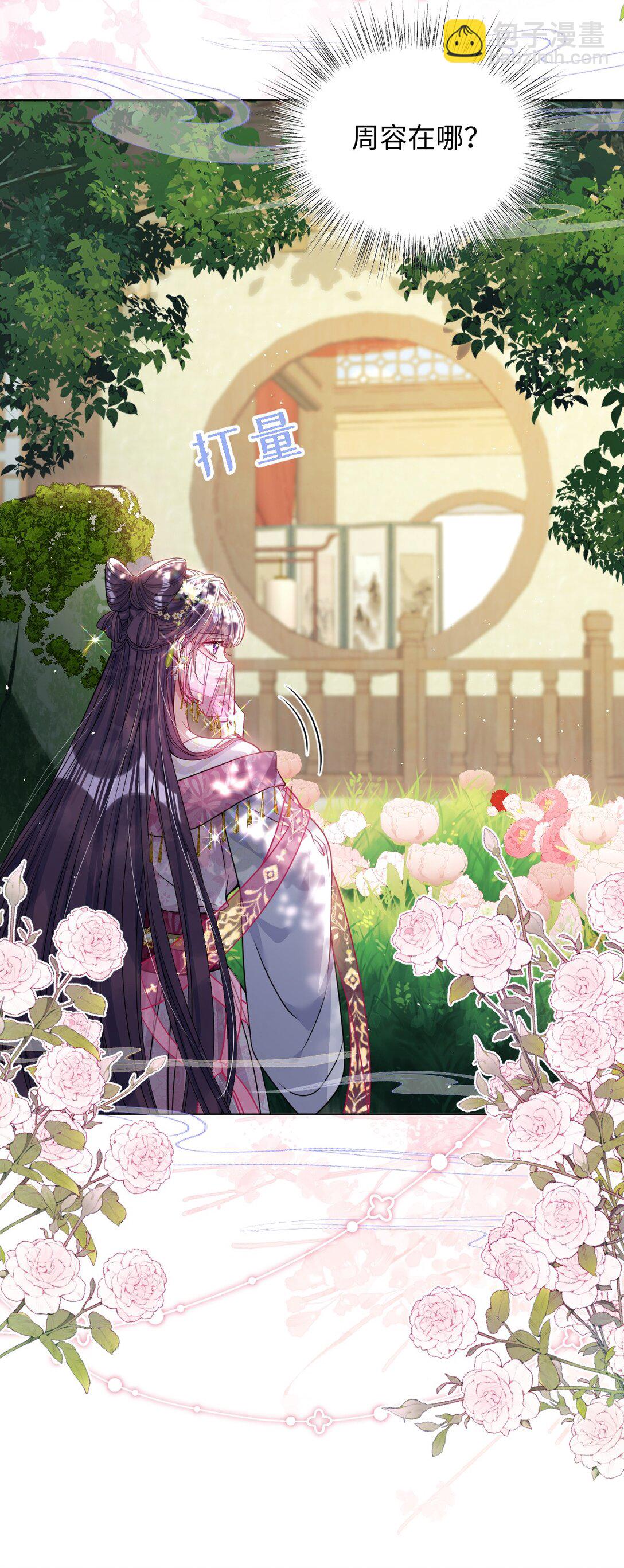 026 只愿君心似我心-第27话