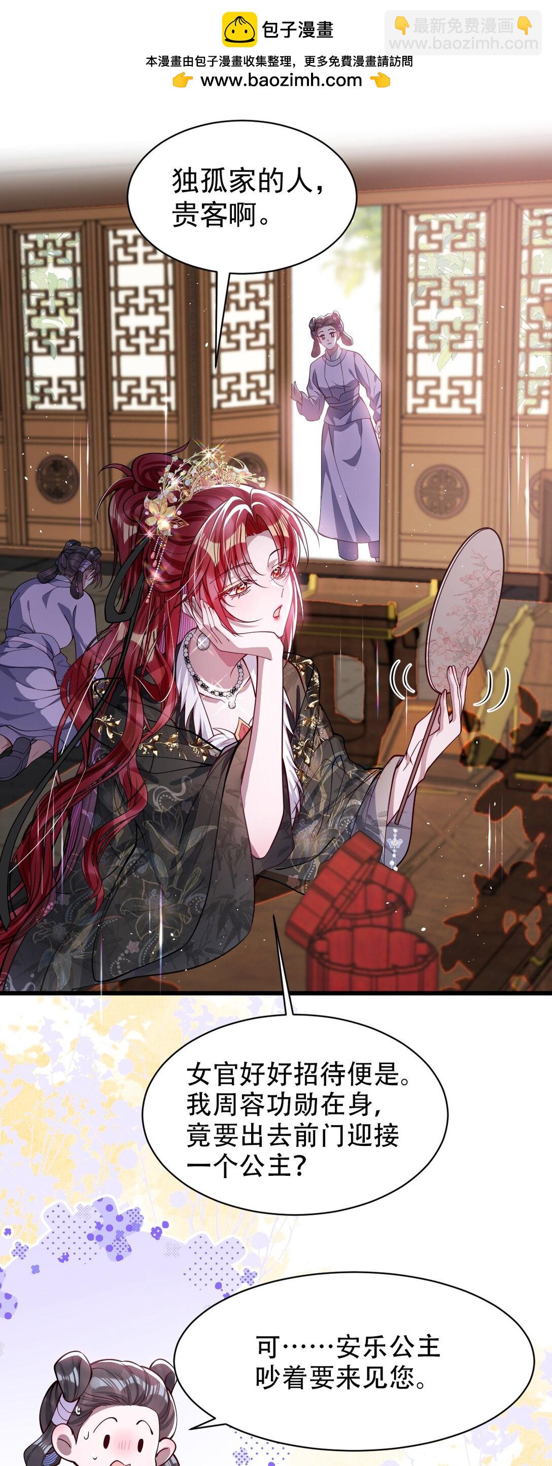 026 只愿君心似我心-第27话