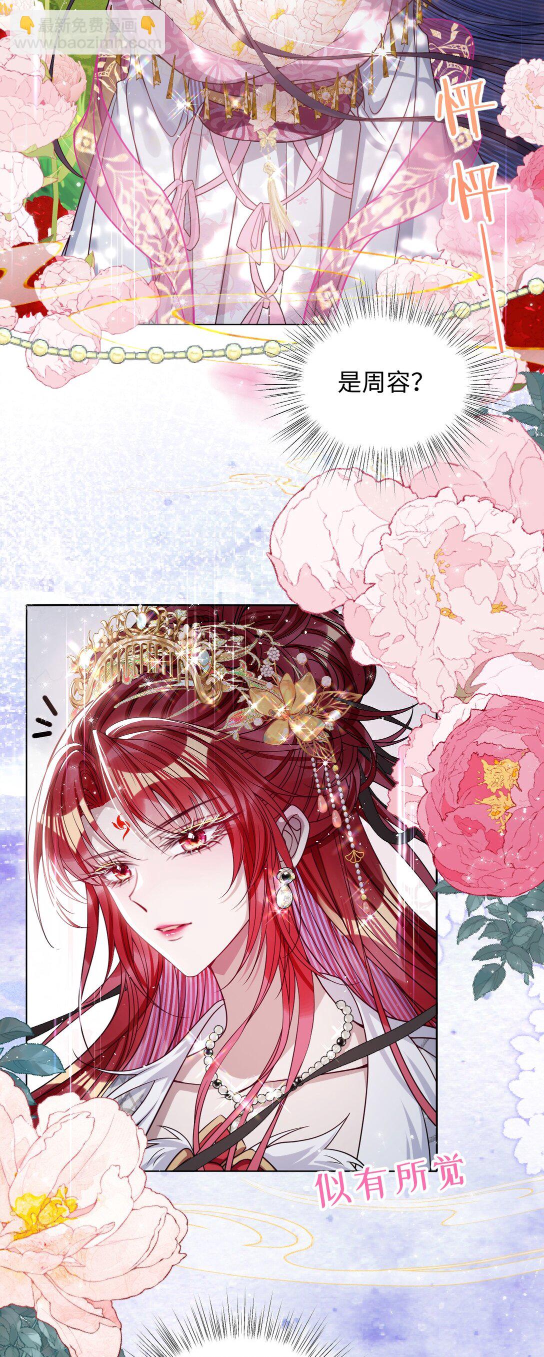 026 只愿君心似我心-第27话