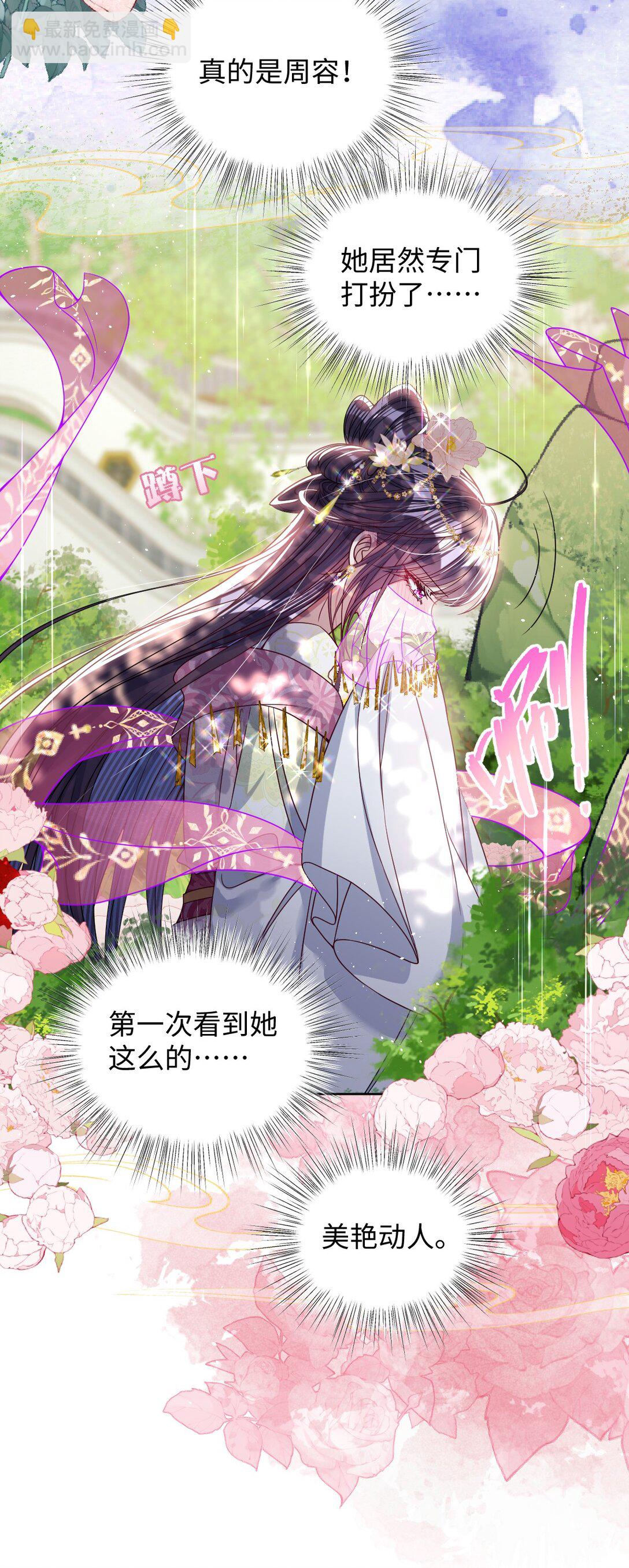 026 只愿君心似我心-第27话