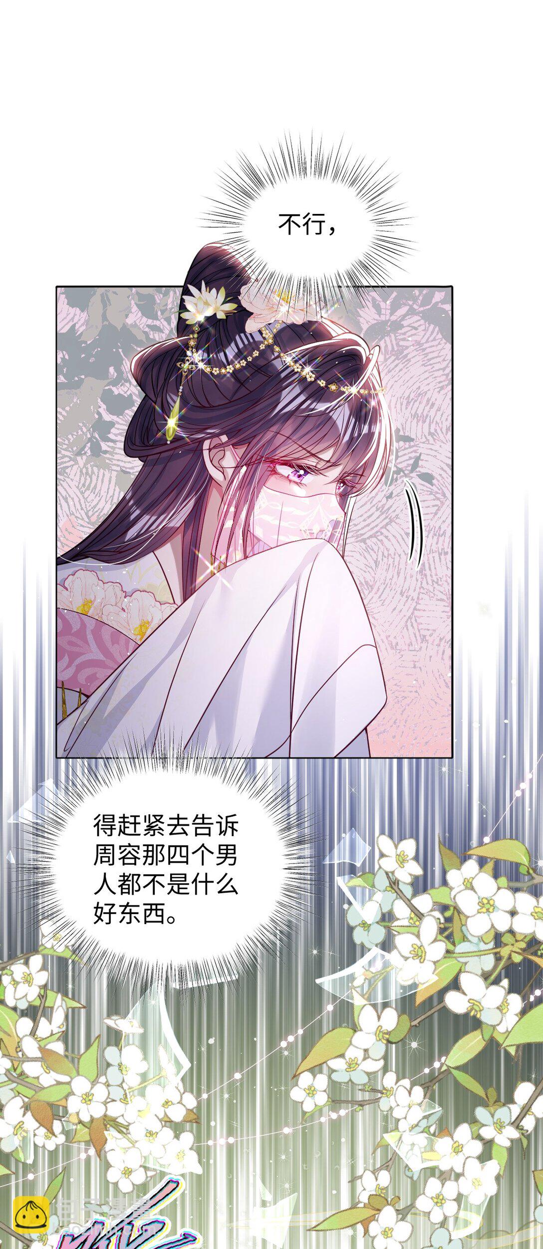 026 只愿君心似我心-第27话