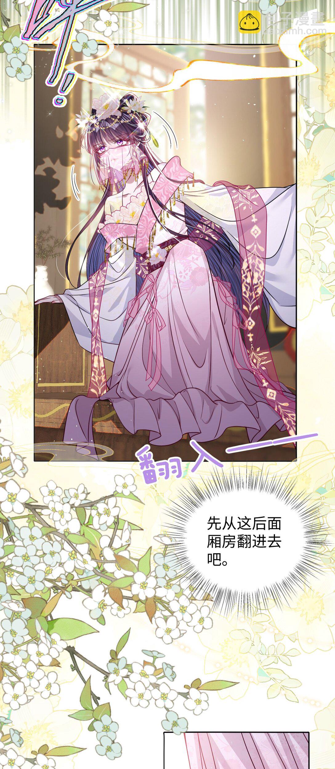 026 只愿君心似我心-第27话