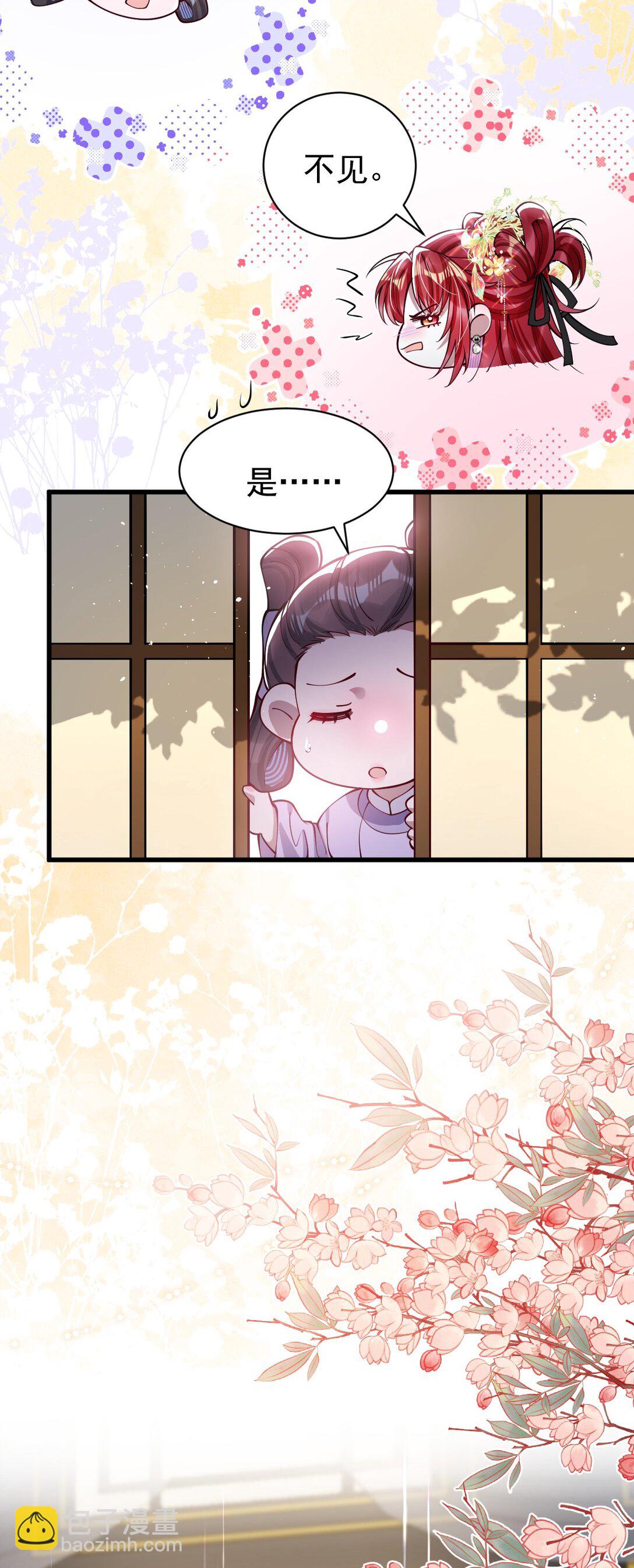 026 只愿君心似我心-第27话