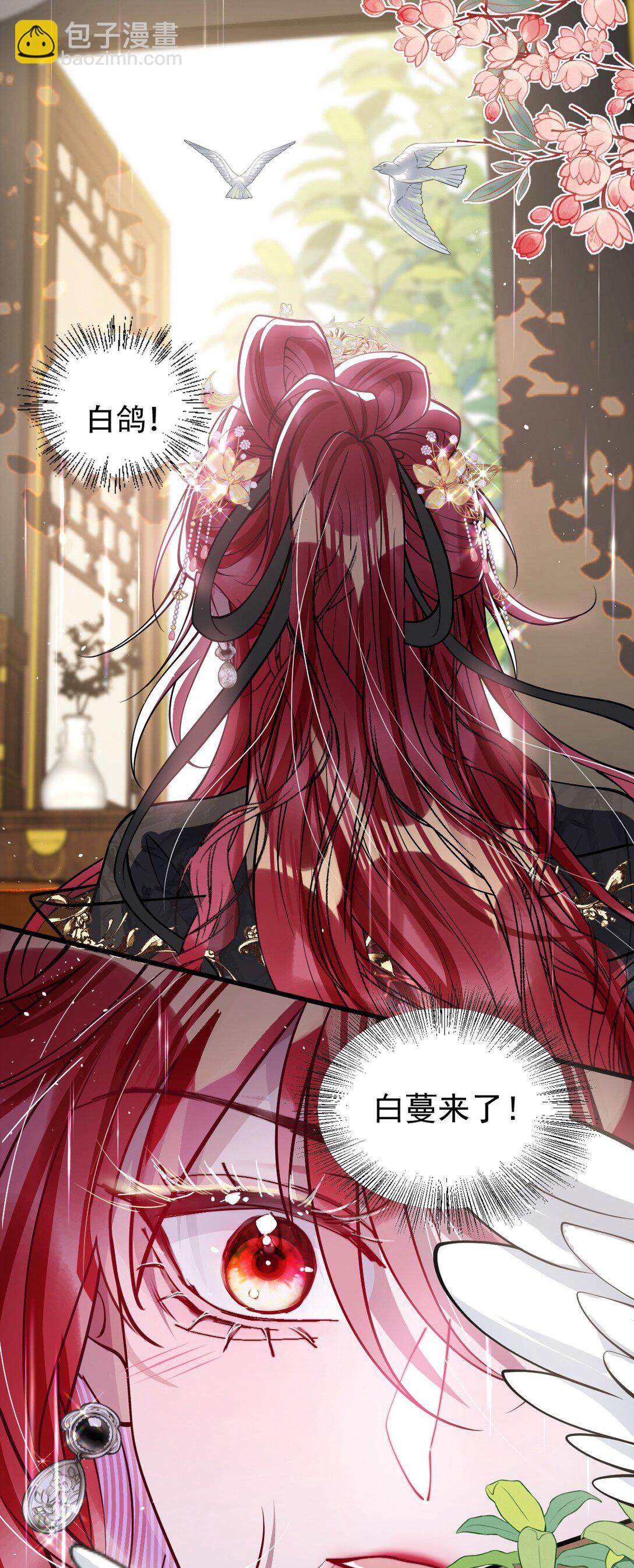 026 只愿君心似我心-第27话