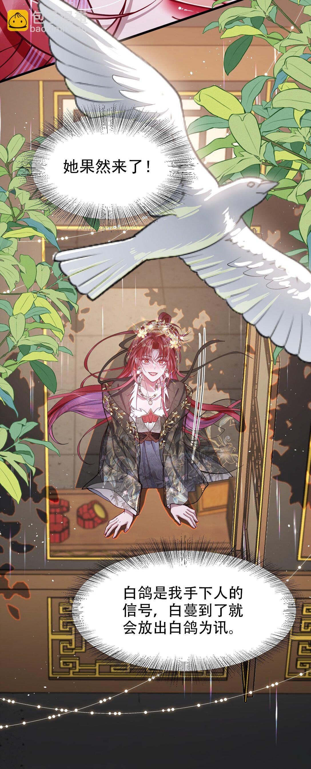 026 只愿君心似我心-第27话