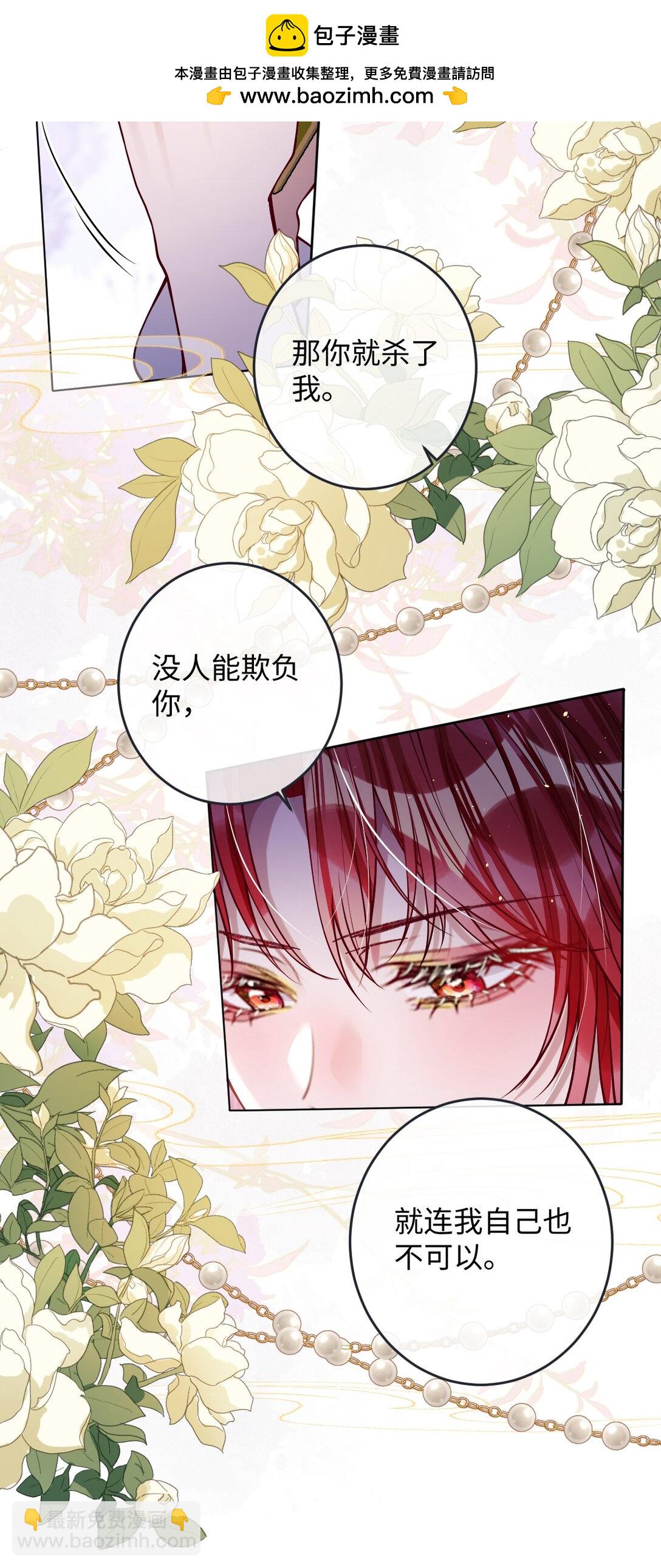 030 我护住你-第31话