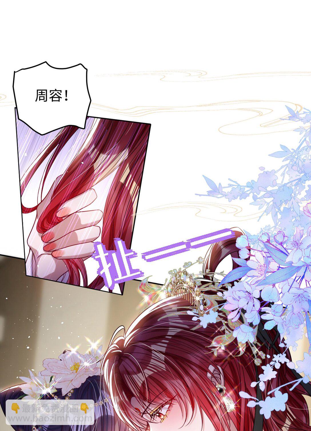 030 我护住你-第31话