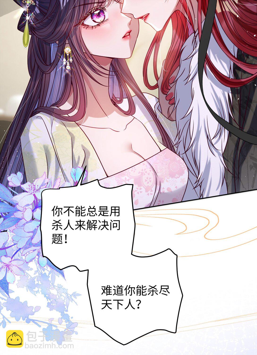 030 我护住你-第31话