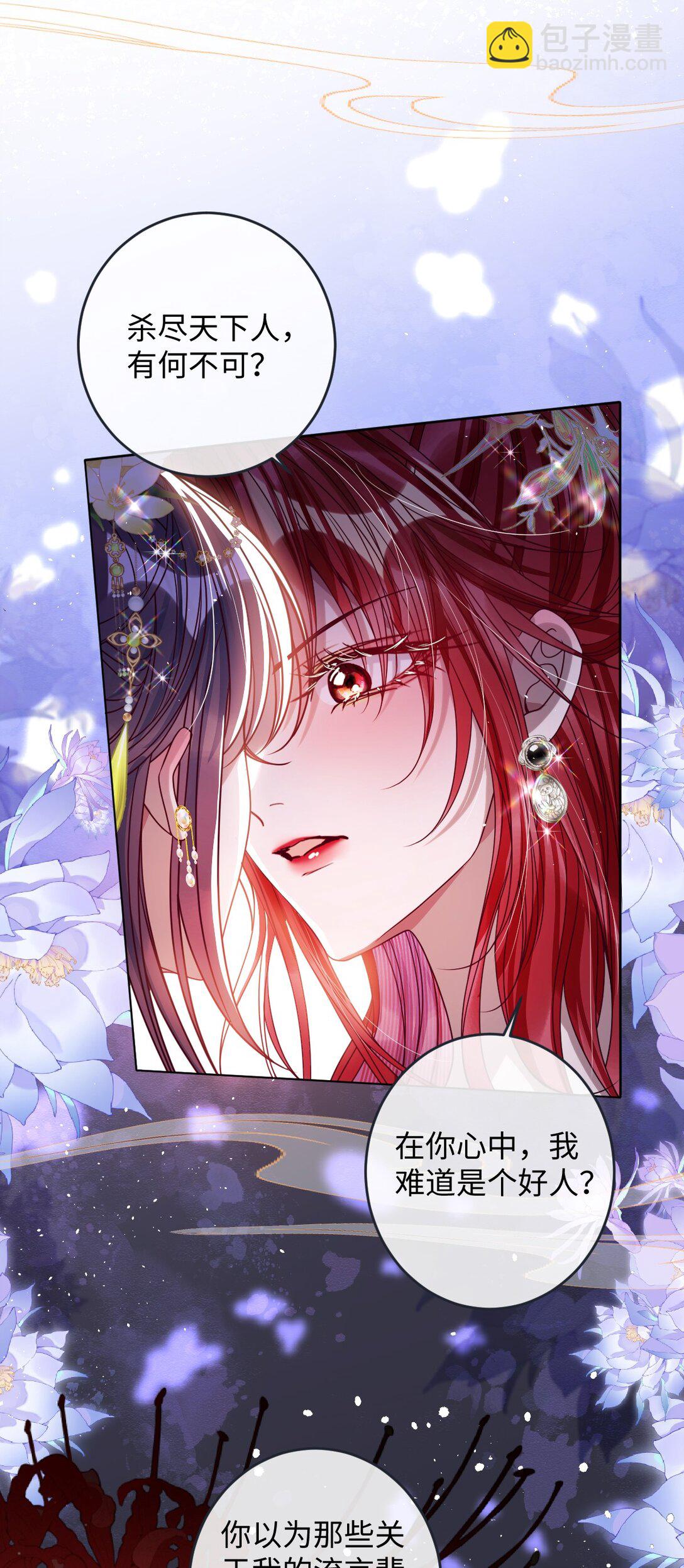 030 我护住你-第31话