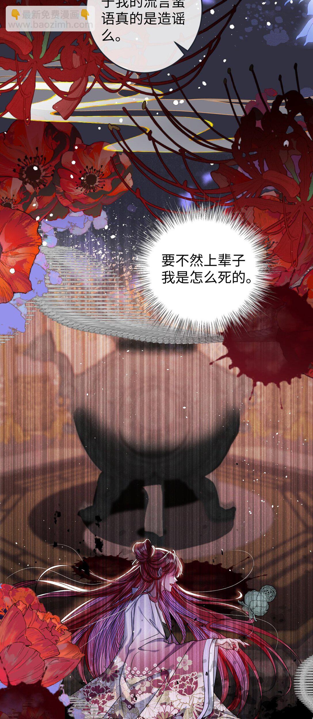 030 我护住你-第31话