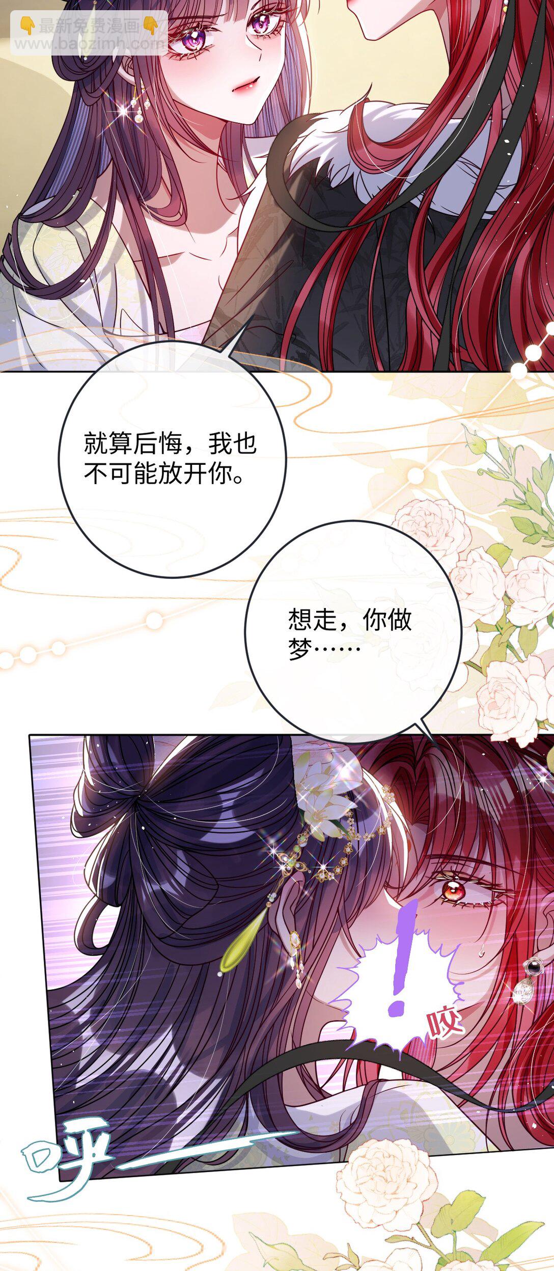 030 我护住你-第31话