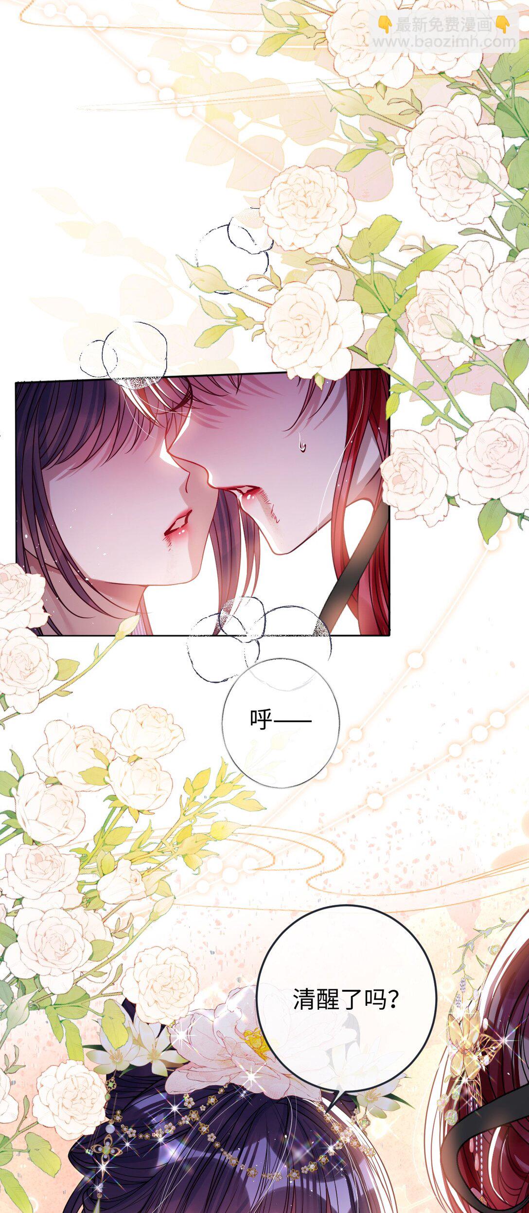 030 我护住你-第31话