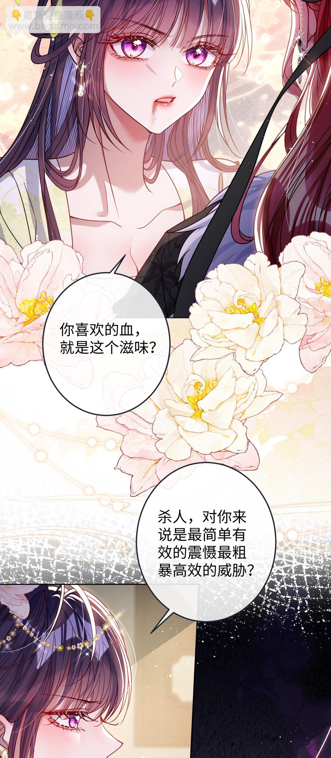 030 我护住你-第31话