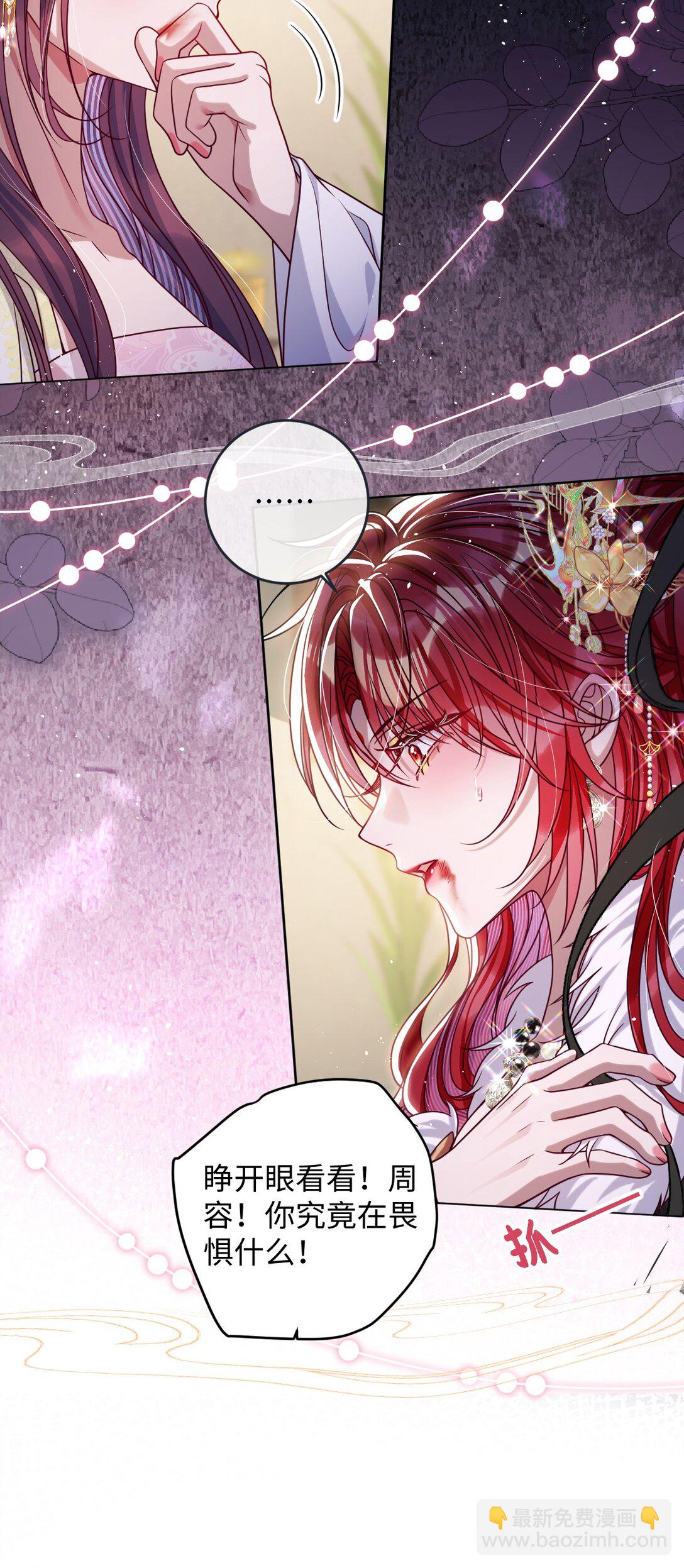 030 我护住你-第31话