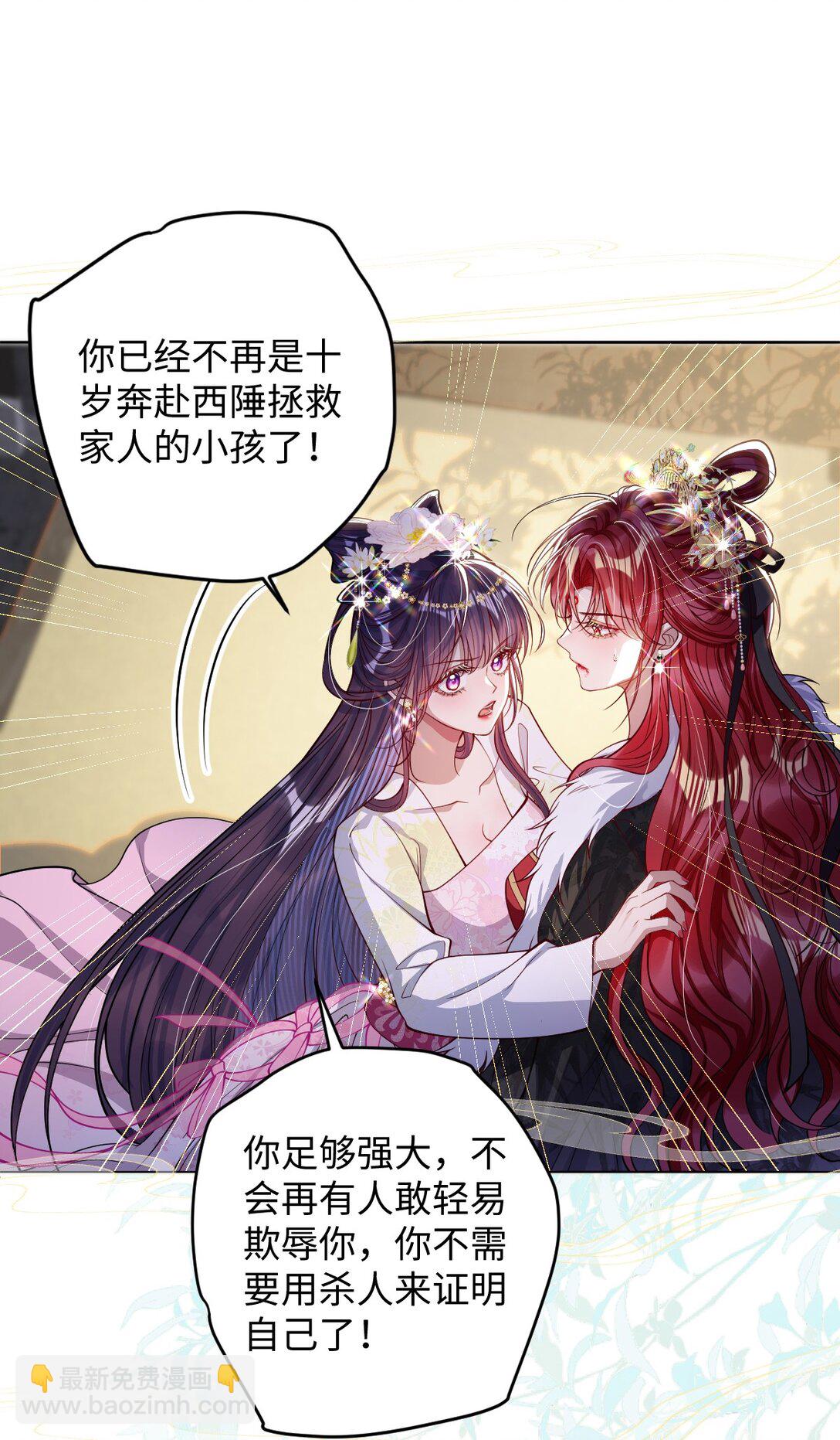 030 我护住你-第31话