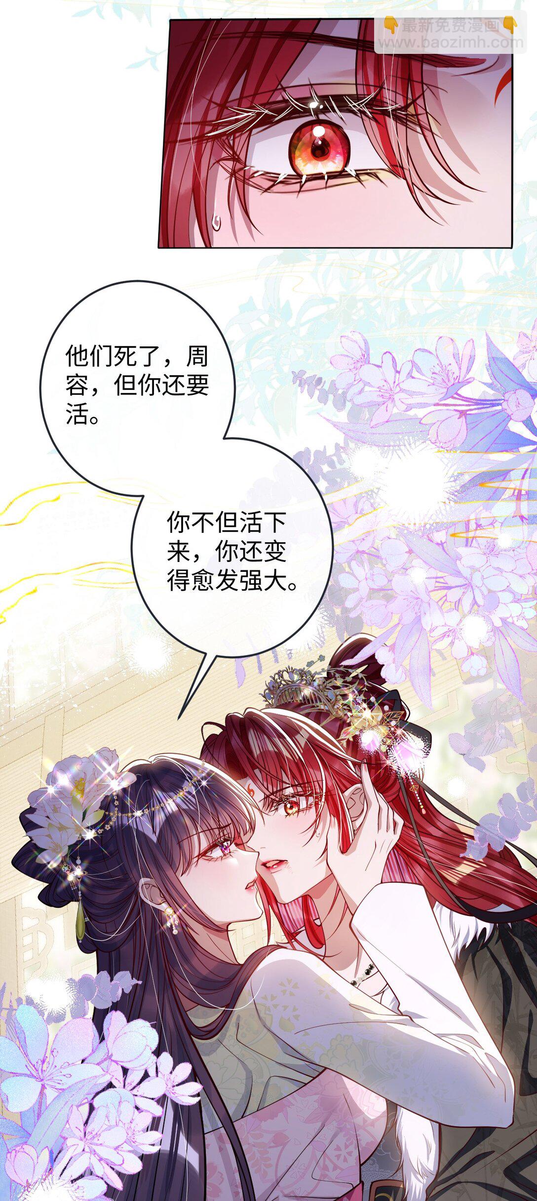 030 我护住你-第31话