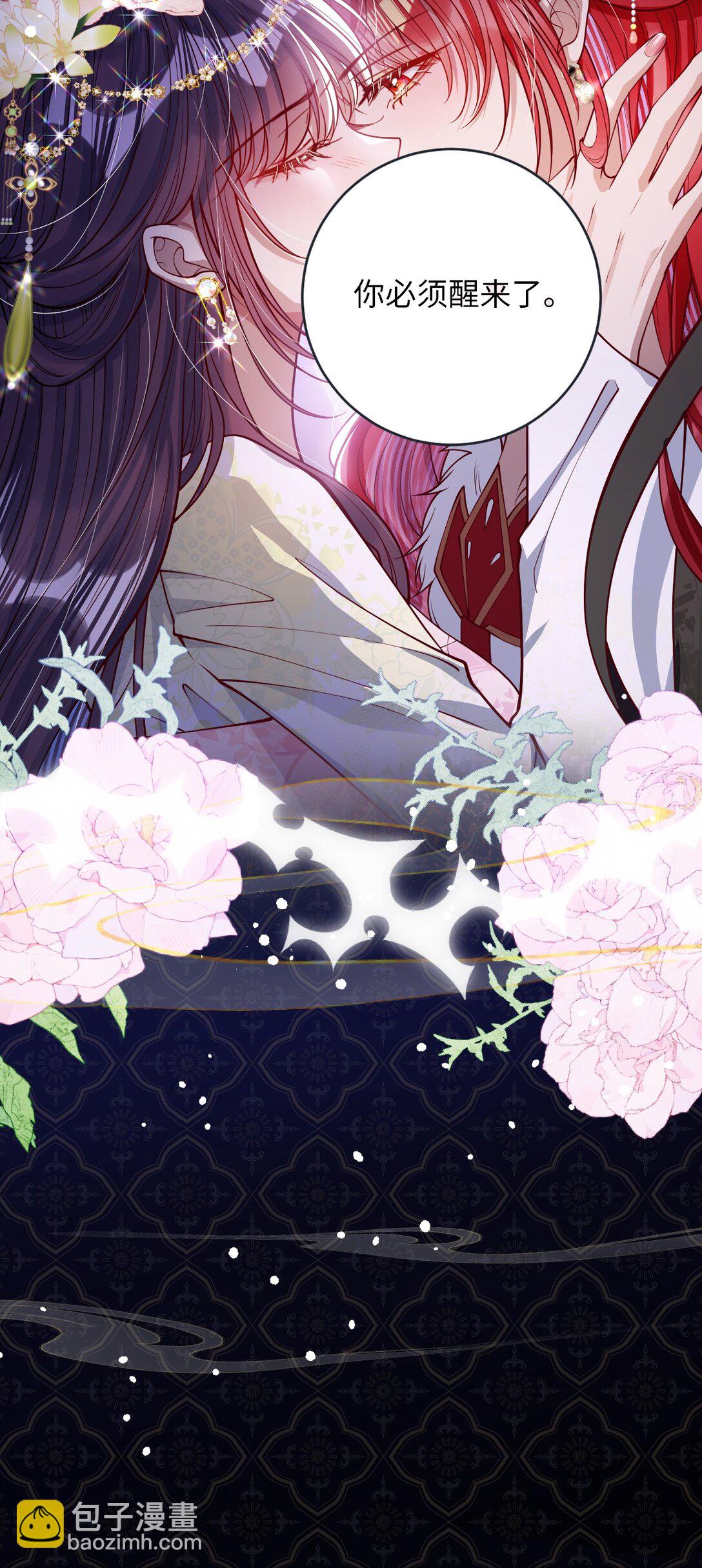 030 我护住你-第31话