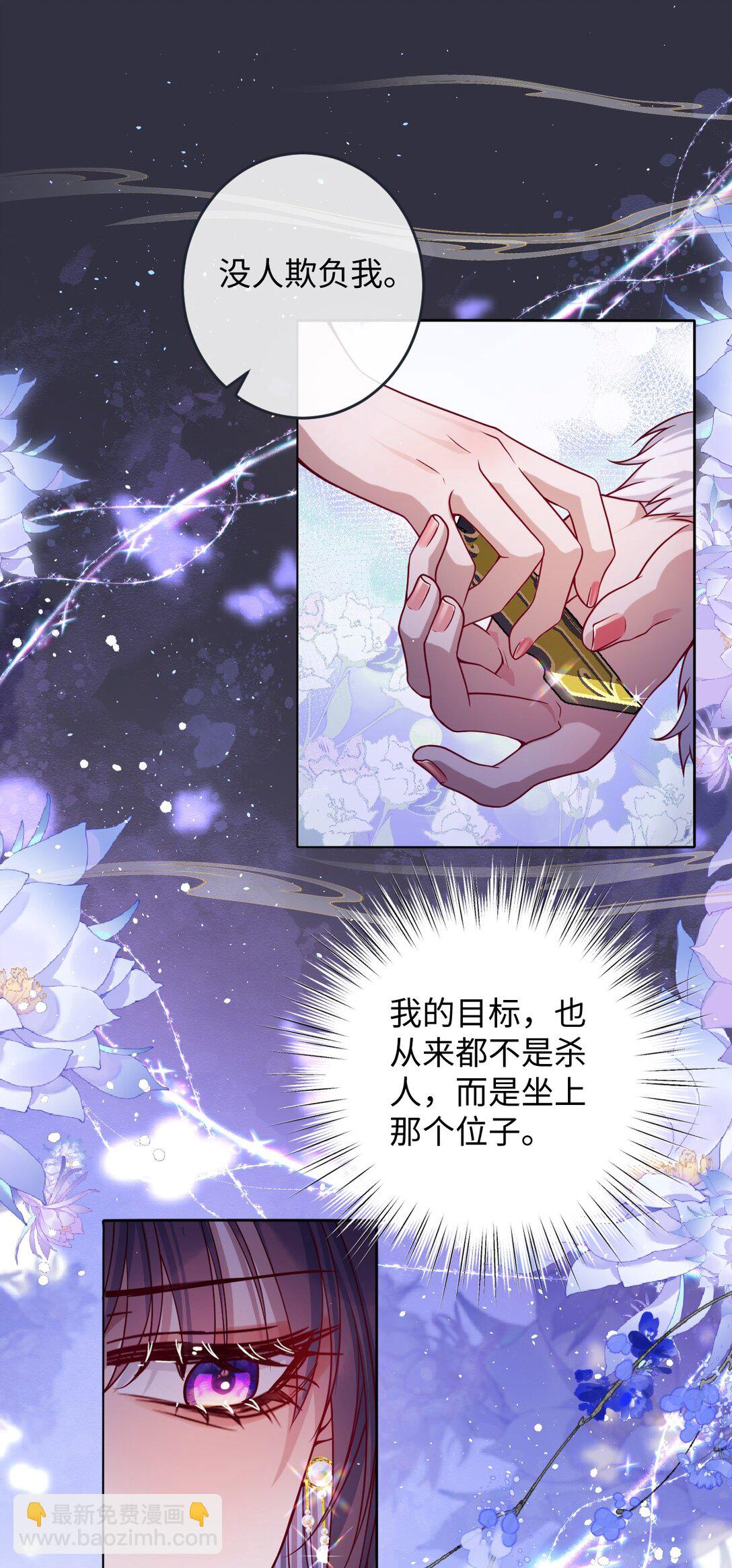 030 我护住你-第31话