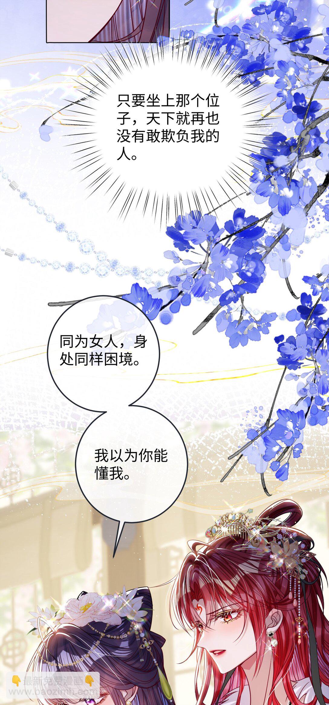 030 我护住你-第31话