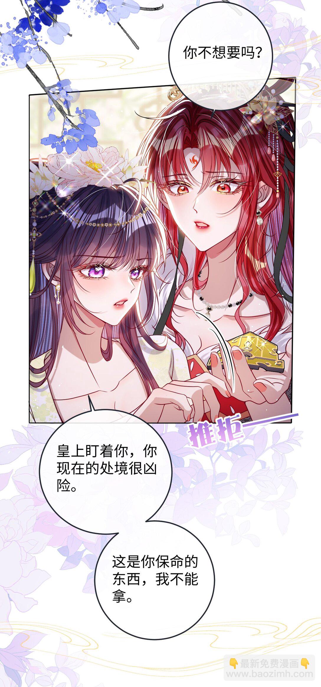 030 我护住你-第31话