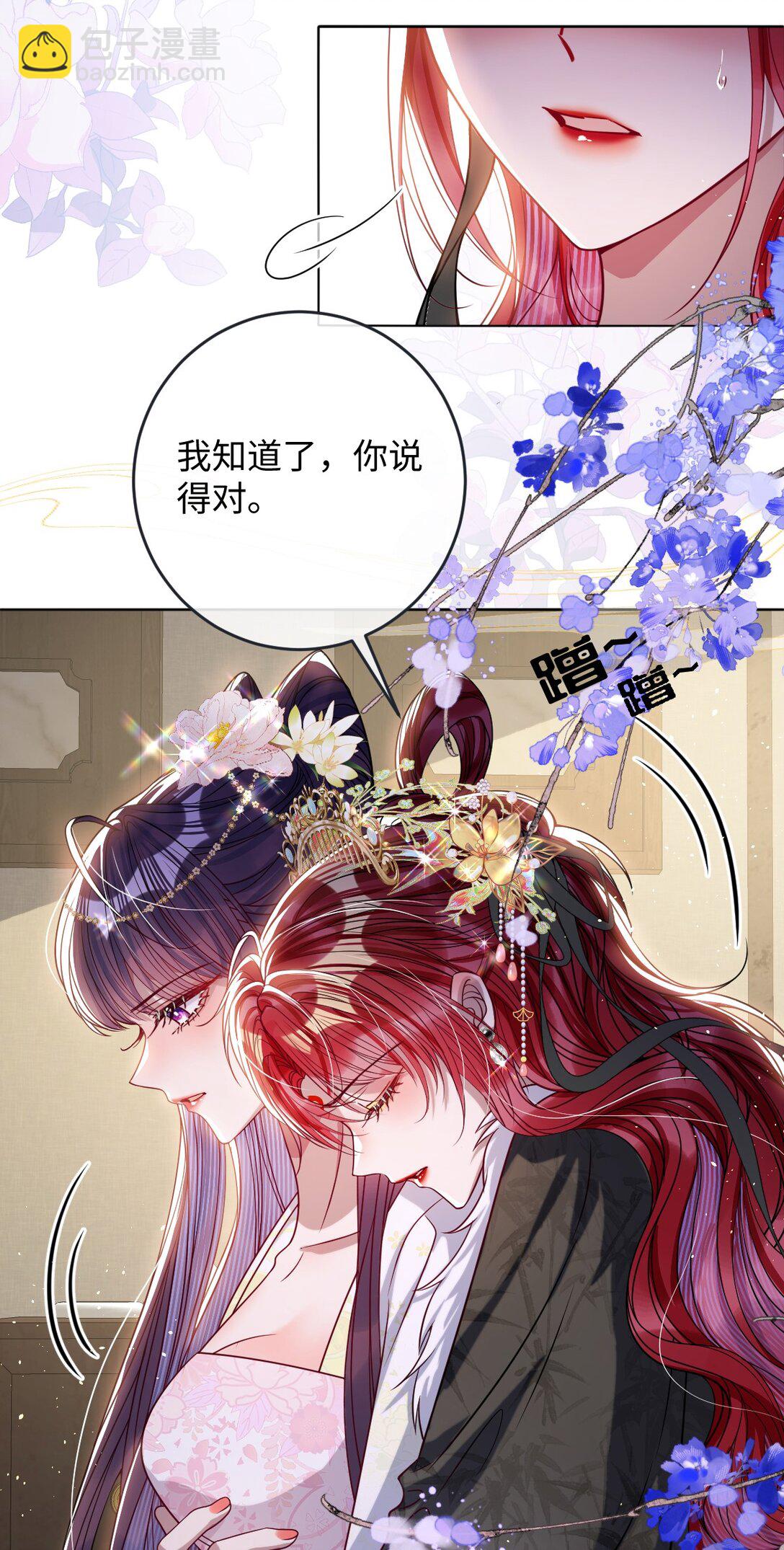 030 我护住你-第31话