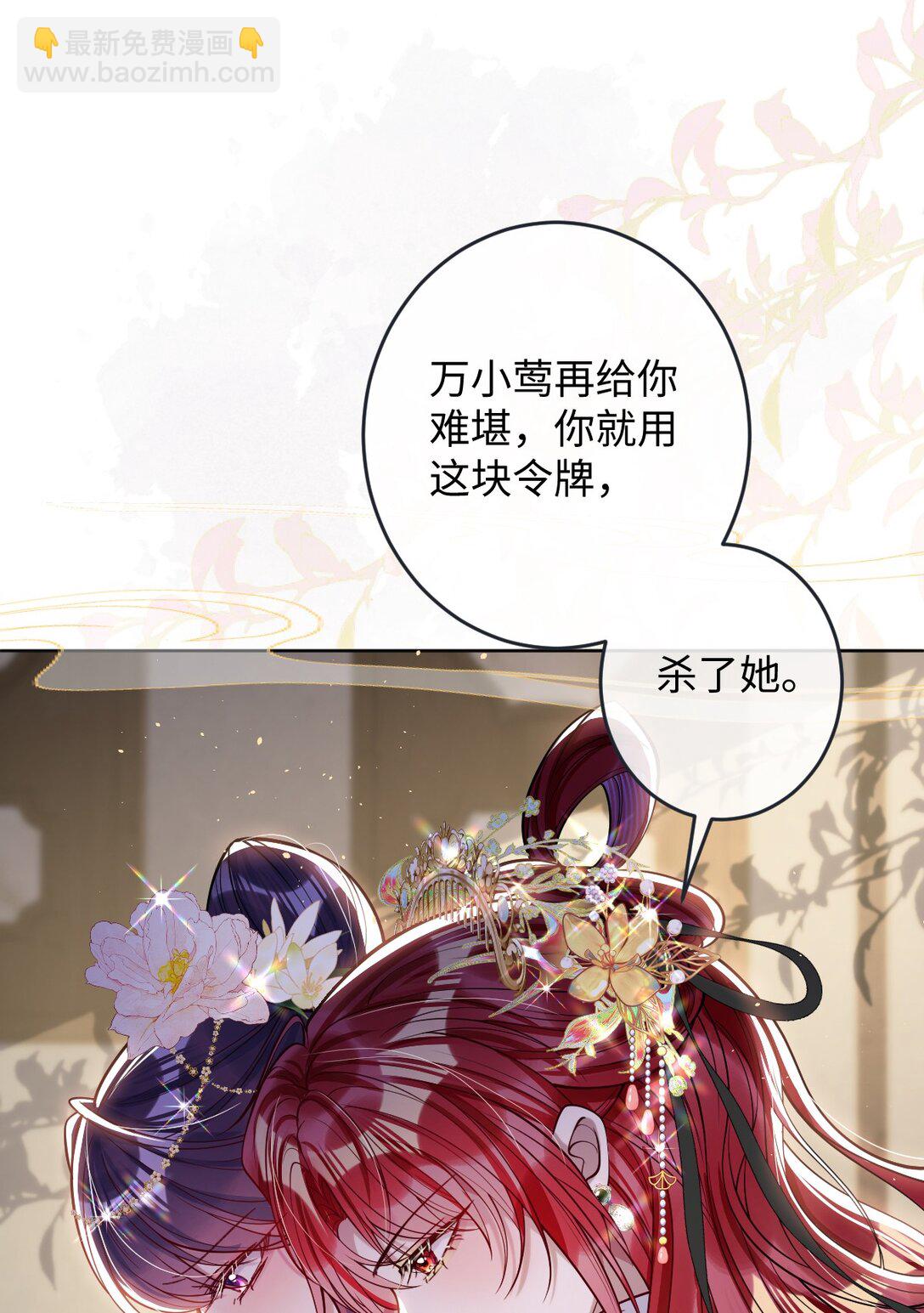 030 我护住你-第31话