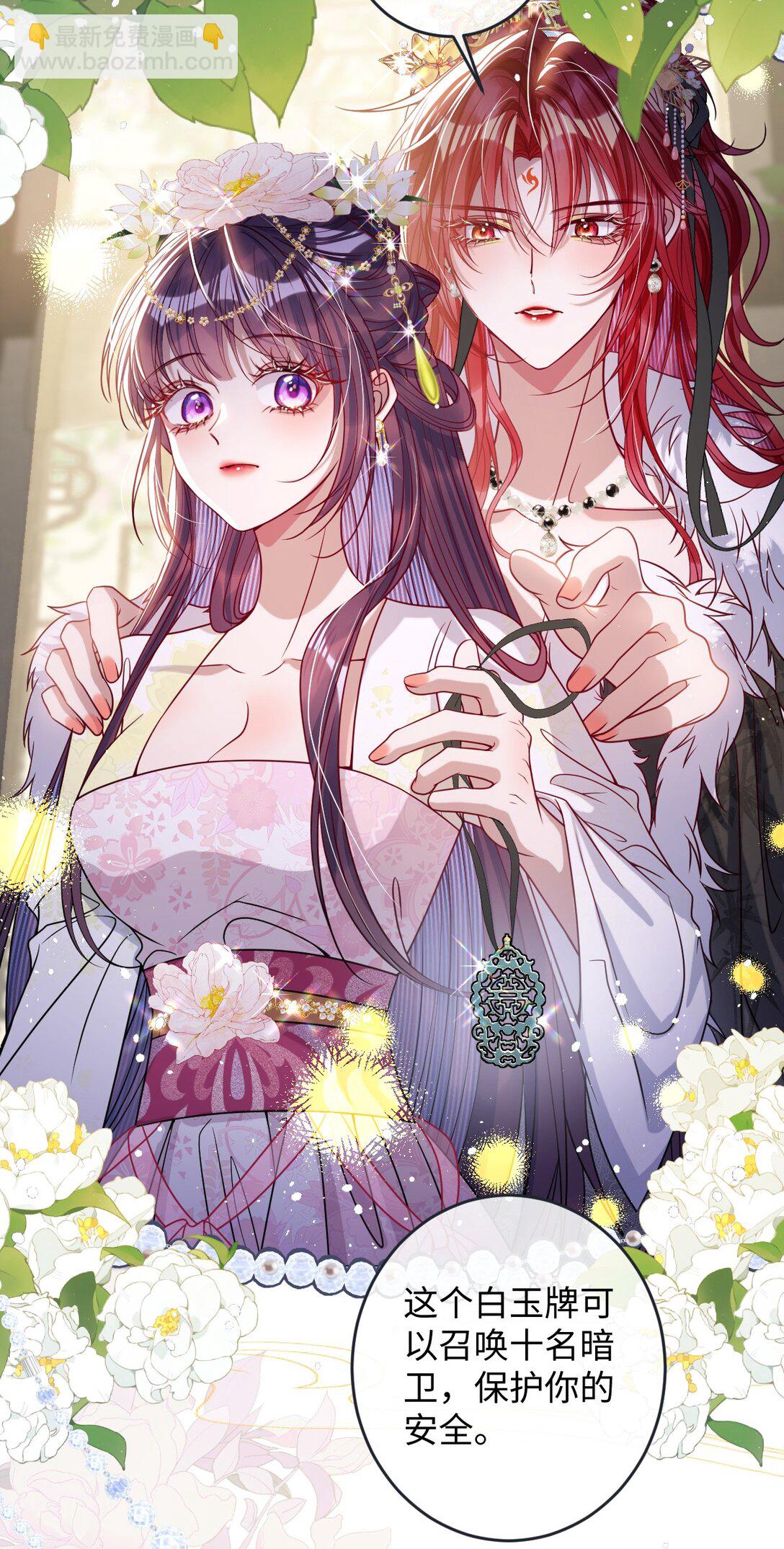 030 我护住你-第31话