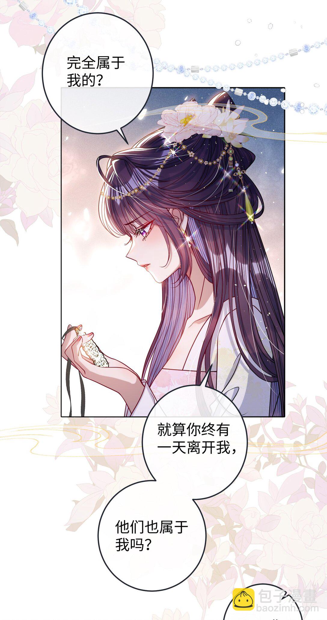 030 我护住你-第31话