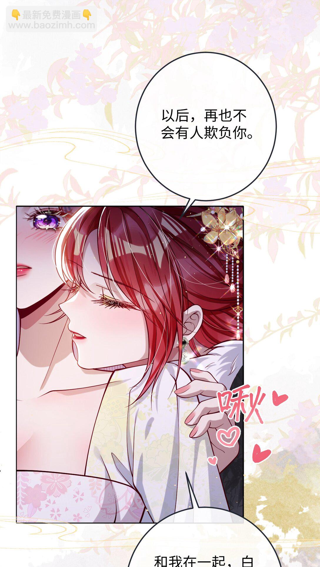 030 我护住你-第31话