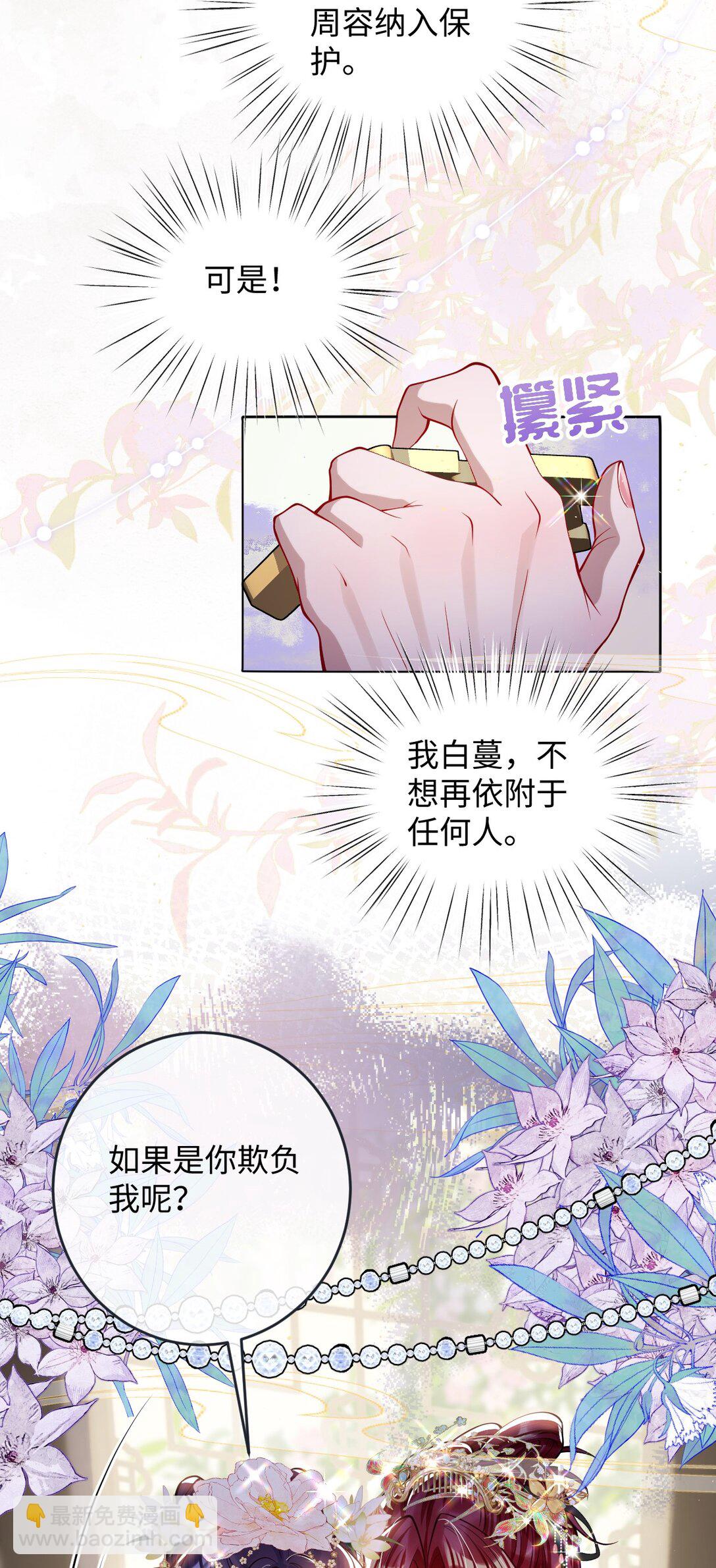 030 我护住你-第31话