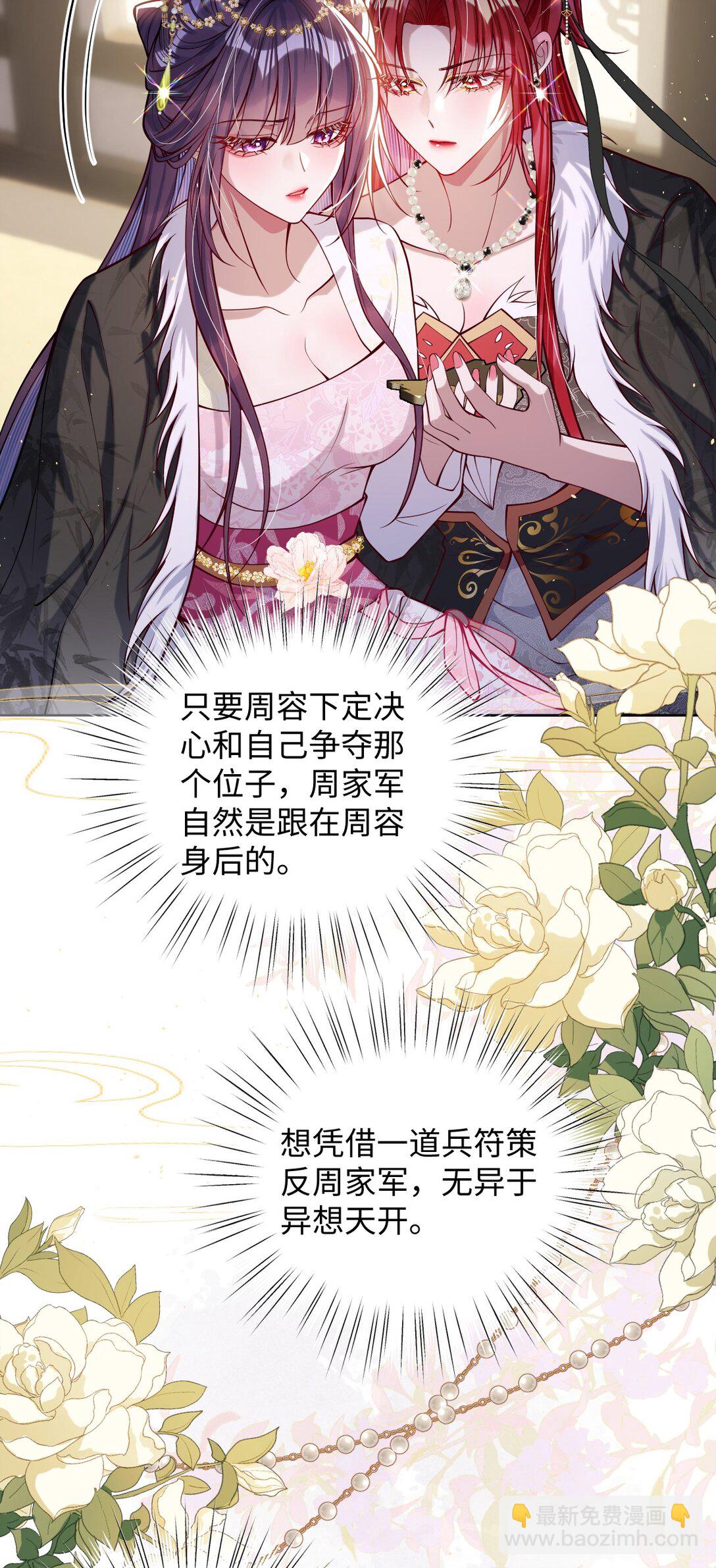 030 我护住你-第31话