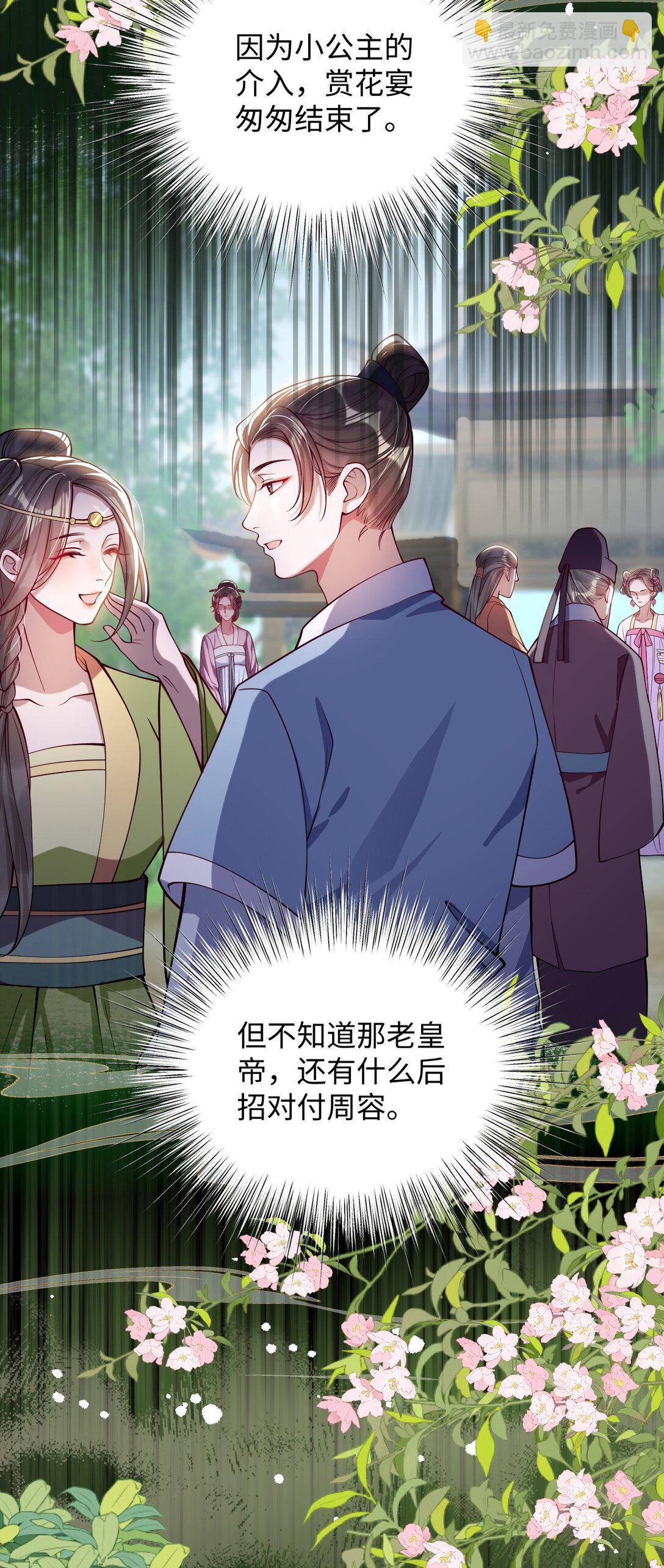 032 危机逼近？-第33话