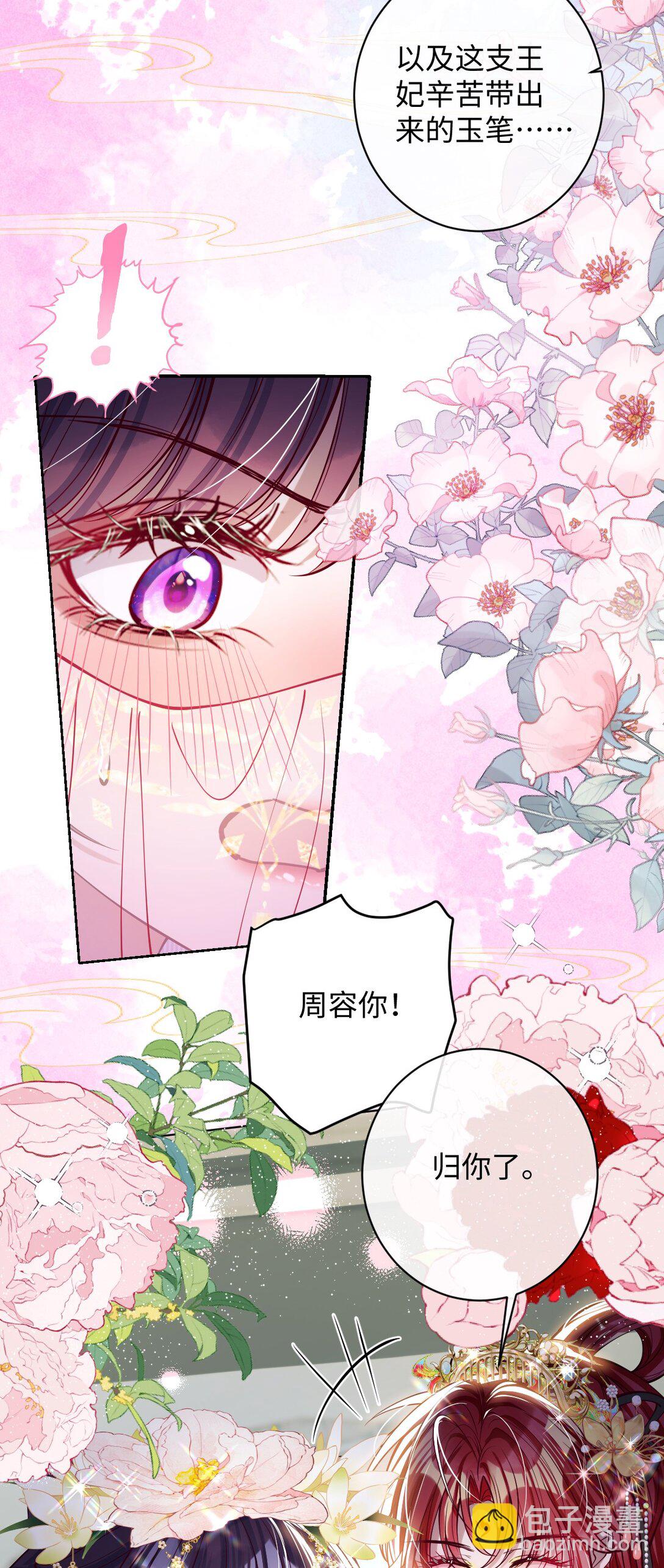 032 危机逼近？-第33话